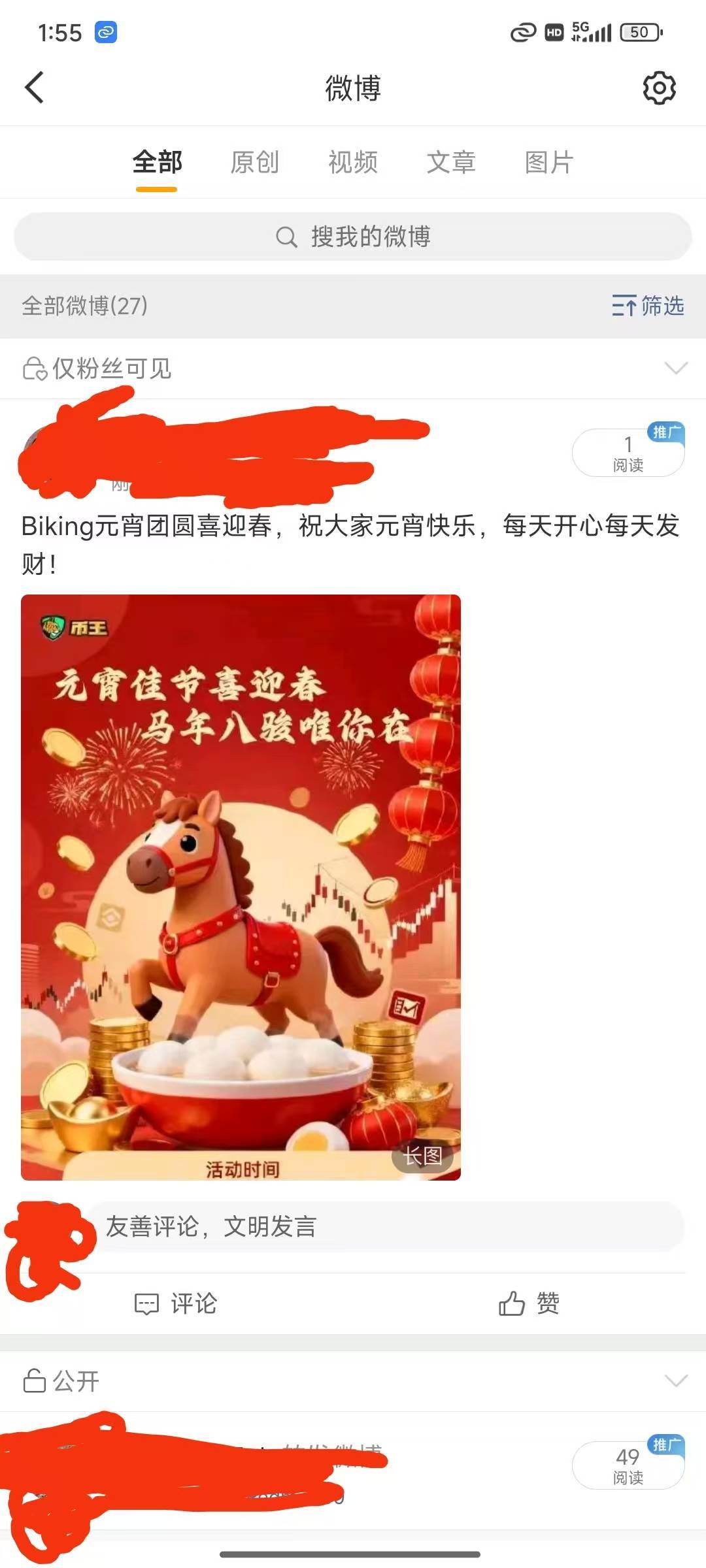 老哥这样发b王文案可以吗？？等3个小时以后找客服吗？但是我选错了仅粉丝可见了，是不38 / 作者:晒晒月亮 / 