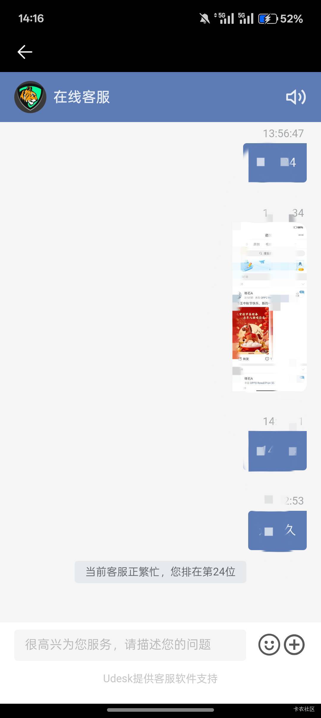 等这么久？刚才好不容易排到第一了，又提示客服繁忙，就从新进的，哎

38 / 作者:小叔A / 