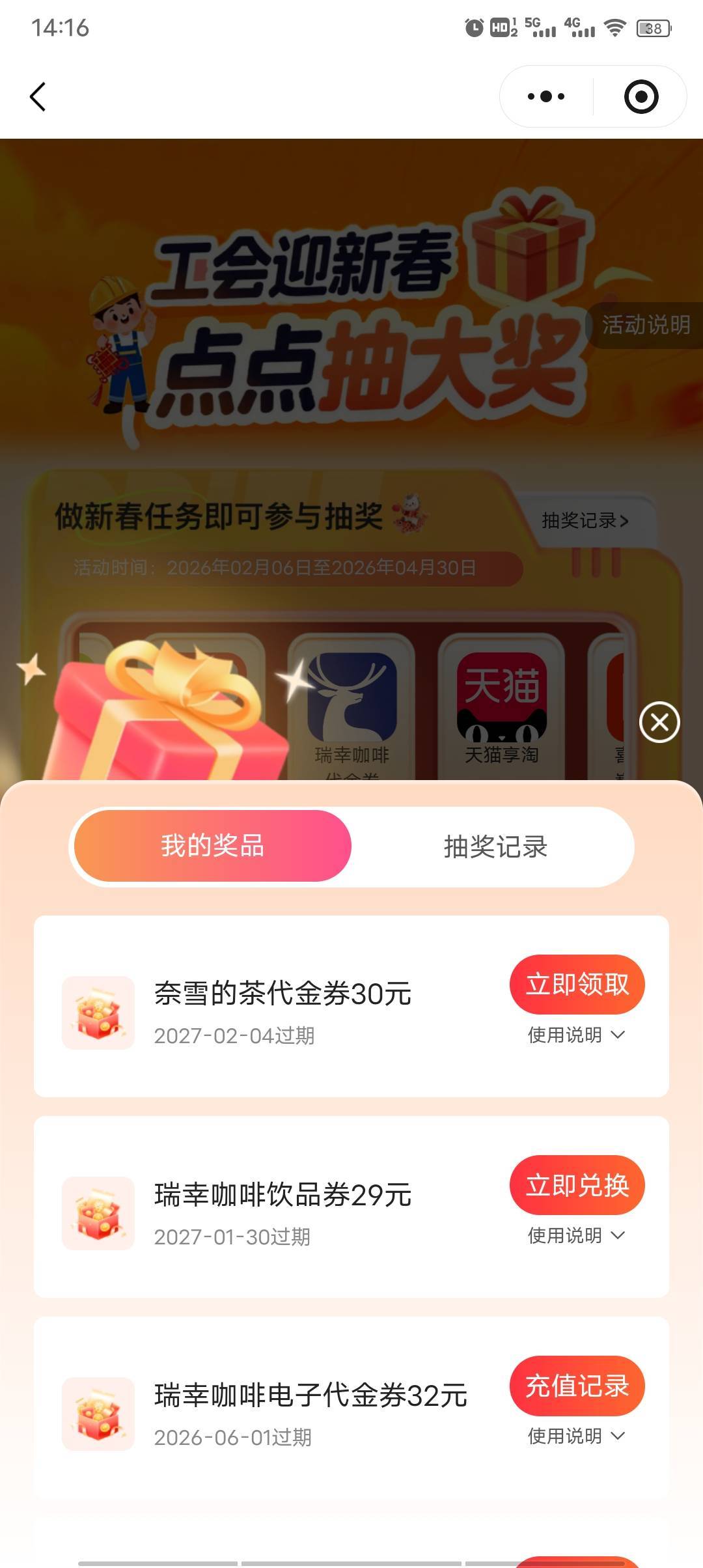 浙江工会那30奈雪到底是券码还是直充？

24 / 作者:春暖花开❗ / 