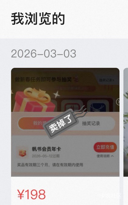 老哥们帆书年卡能卖吗
33 / 作者:等我回家. / 