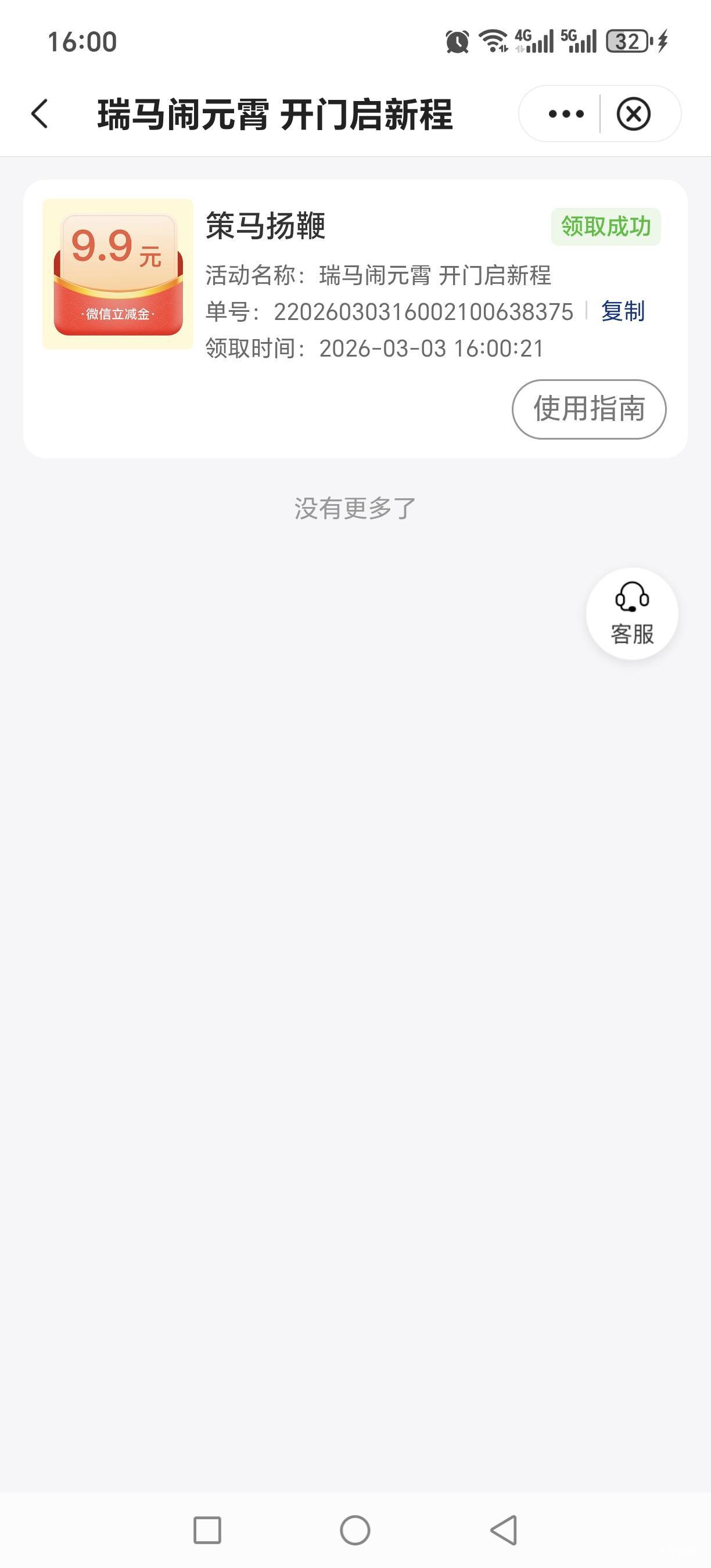 中行甘肃这次不是特邀了

3 / 作者:红枫之殇s / 