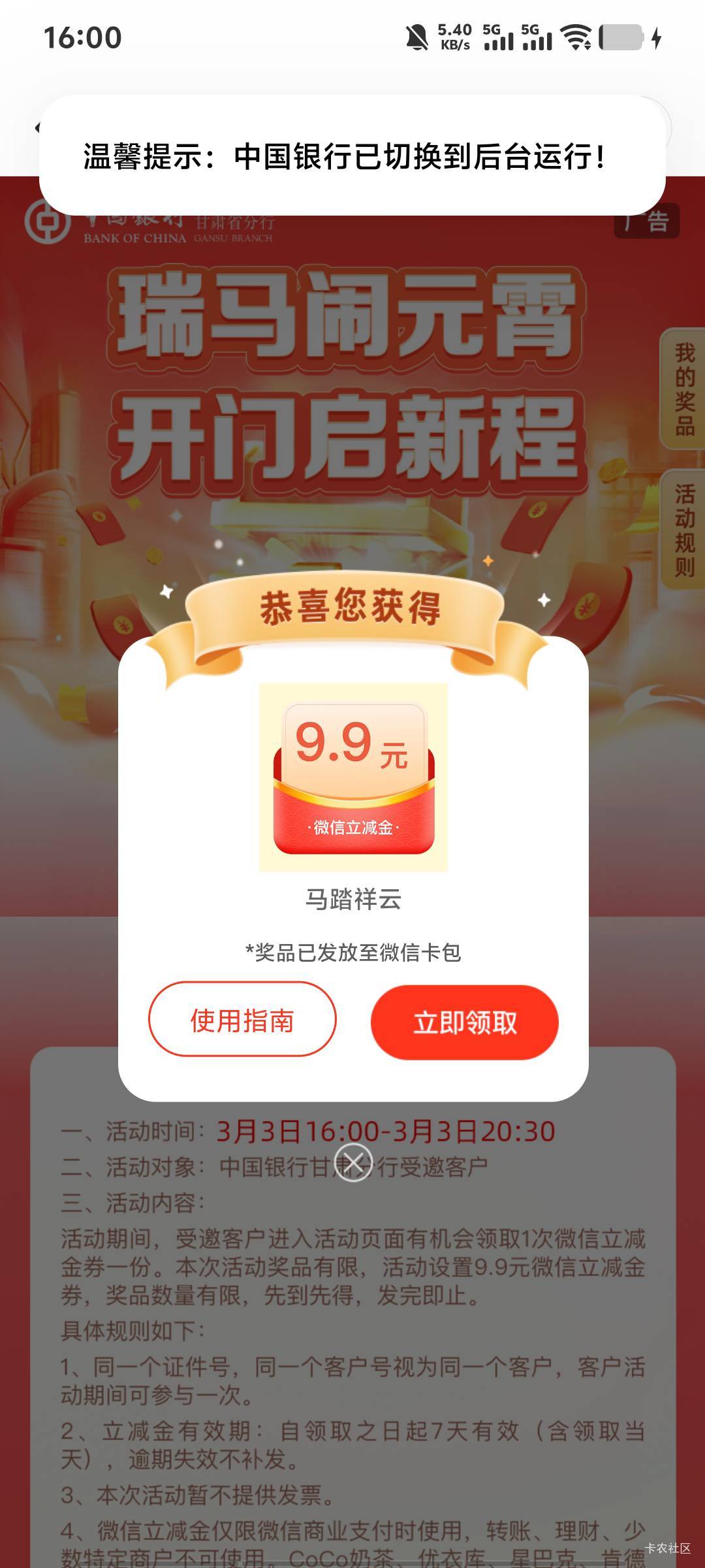 中国银行甘肃，快！

27 / 作者:丁腈橡胶想你的 / 