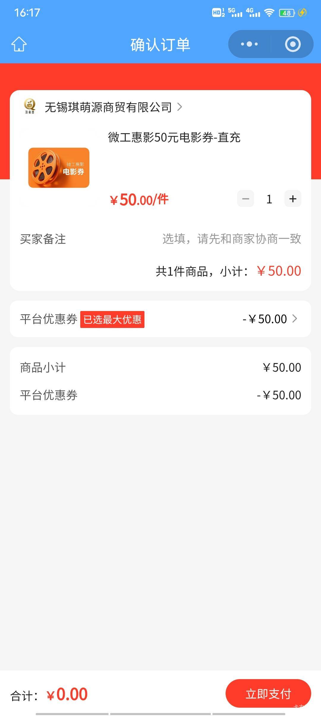 江苏工会不会弄电影票，买哪种还有润？

1 / 作者:春暖花开❗ / 