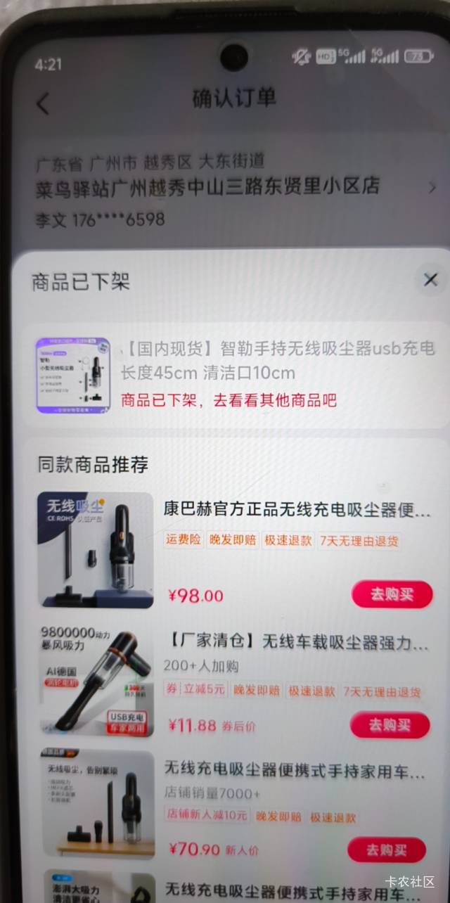 .，产品下架了，为什么不变呢？还搞什么鬼？

84 / 作者:斗篷 / 