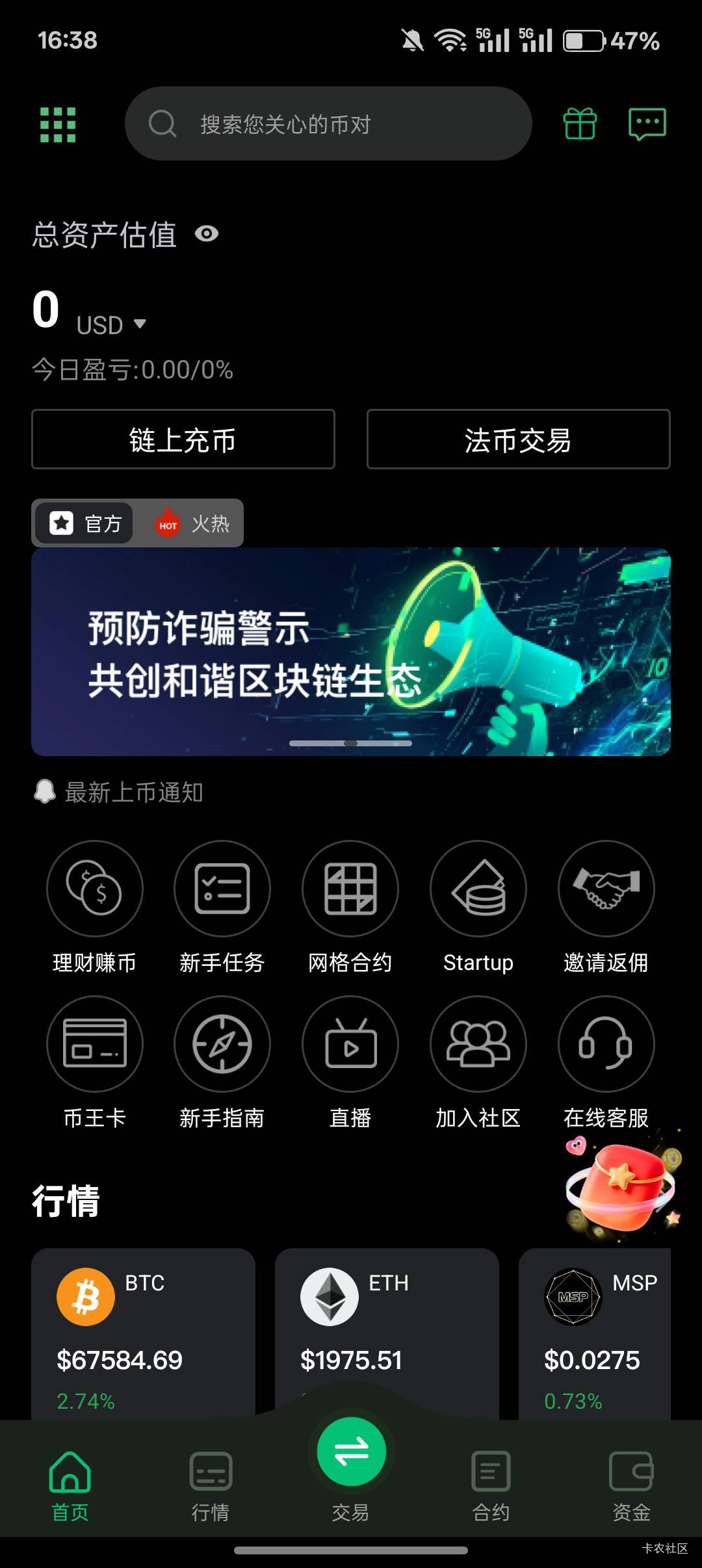 老哥们币王体验金，你们都啥时候到的啊，

57 / 作者:小叔A / 