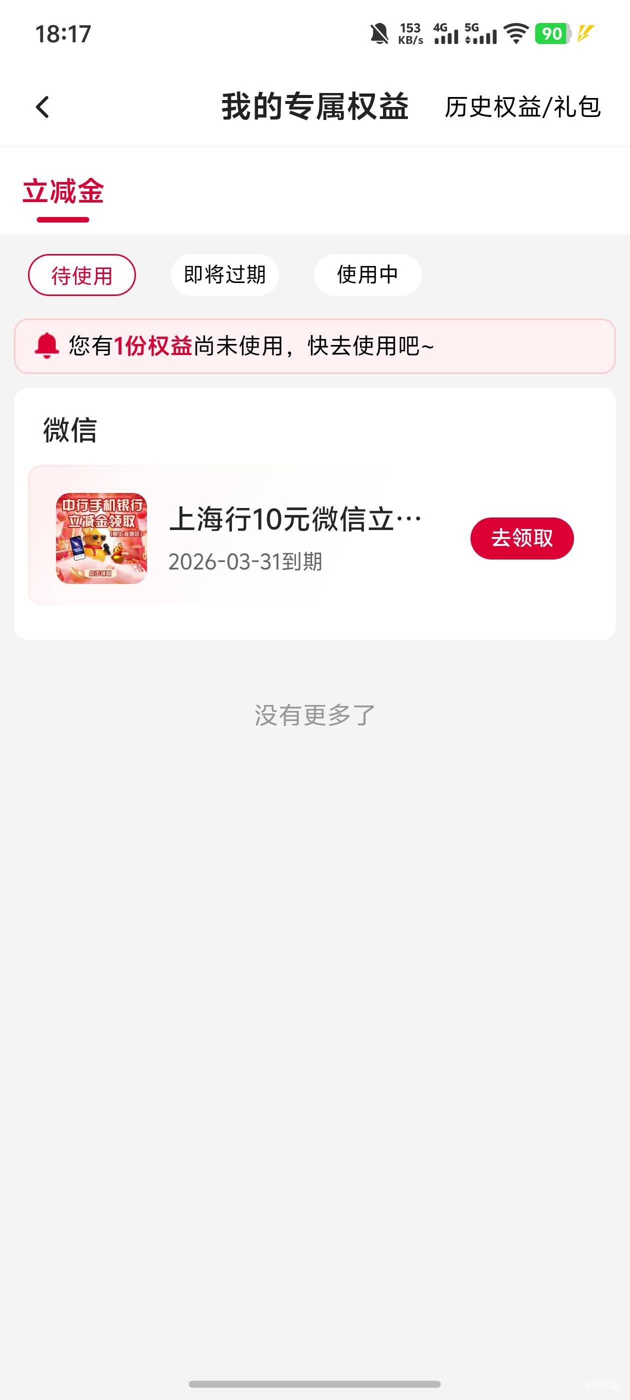 前面老哥发的真有，没停机上海有上海卡

29 / 作者:梦里面 / 