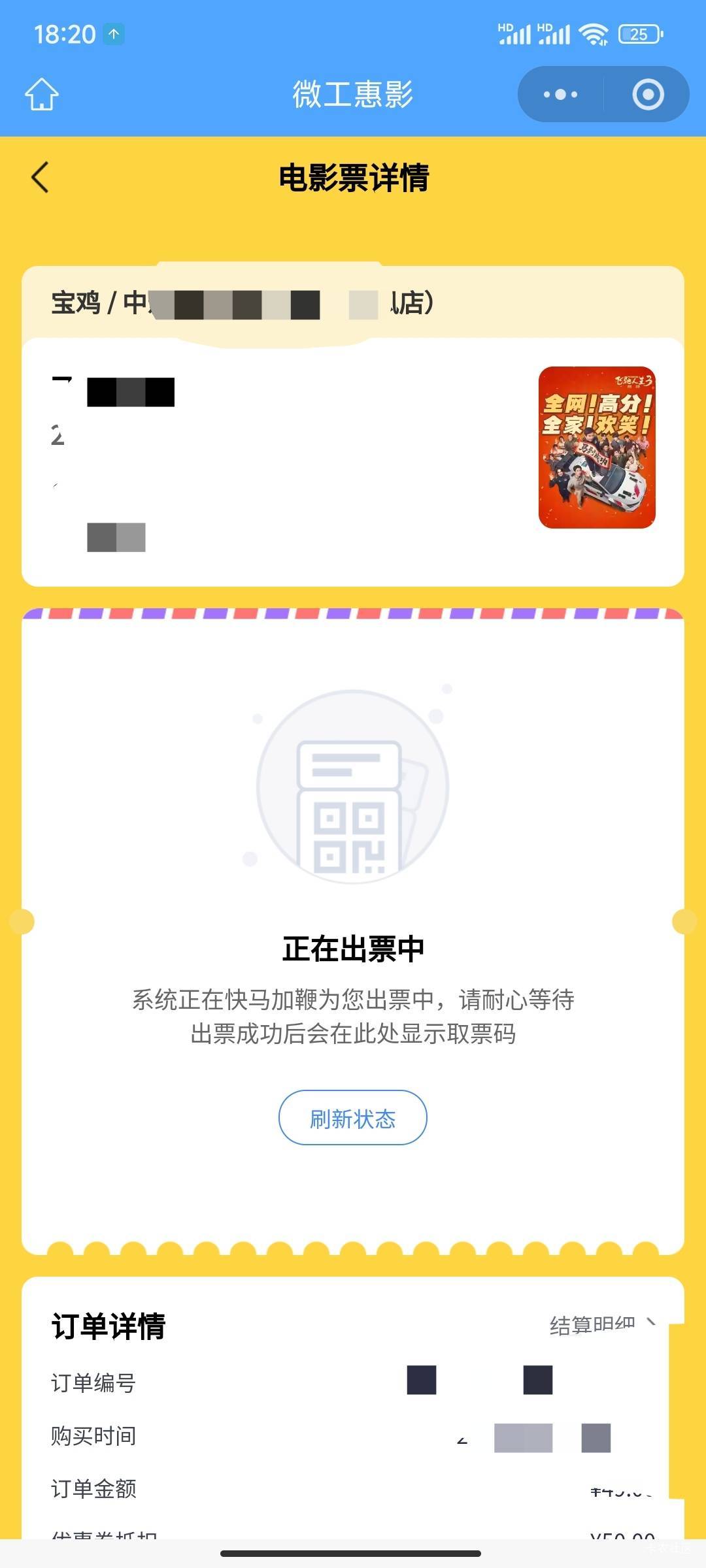 要被反申请了，下次再也不换电影了，还有5分身超时了

3 / 作者:尴尬不失礼貌 / 