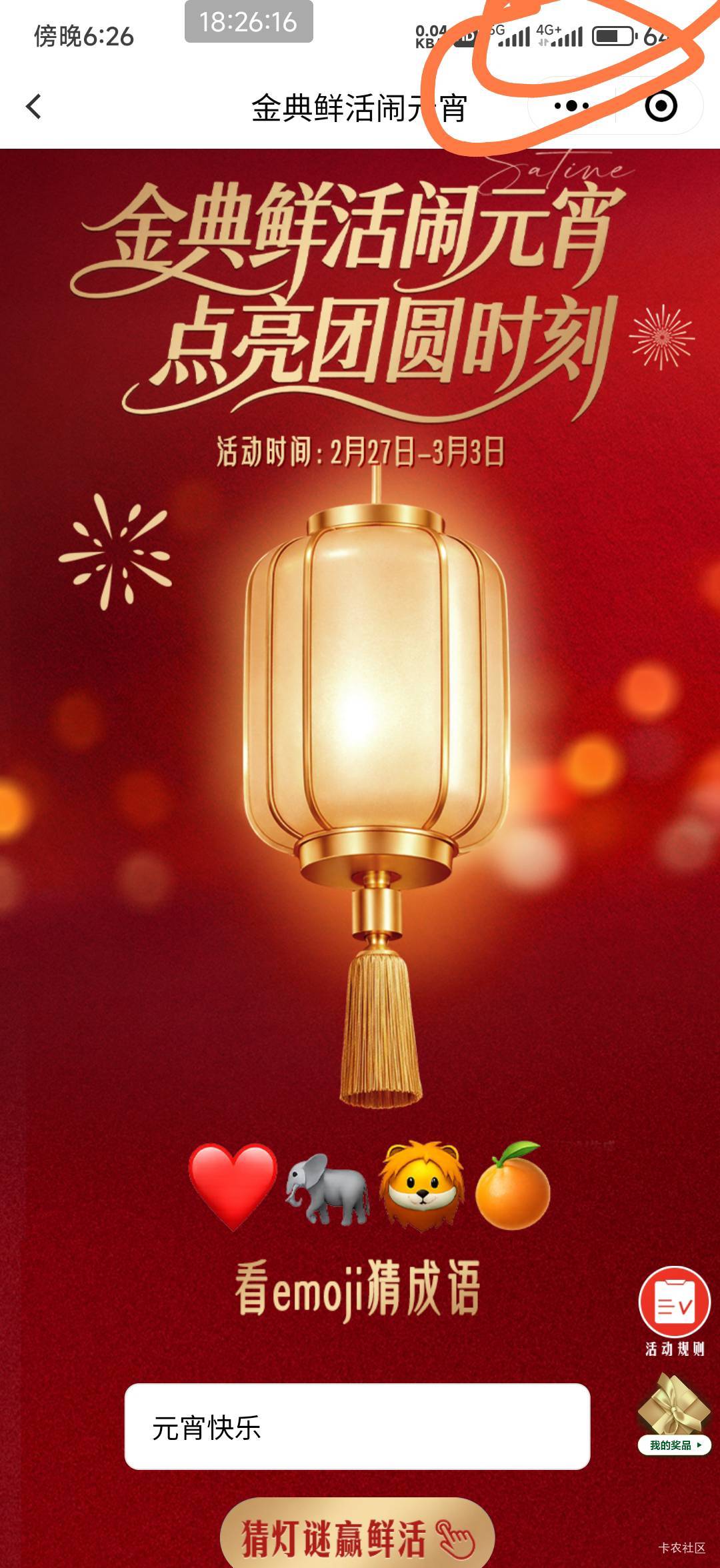 4g+网络第一次见

55 / 作者:北部湾银行 / 