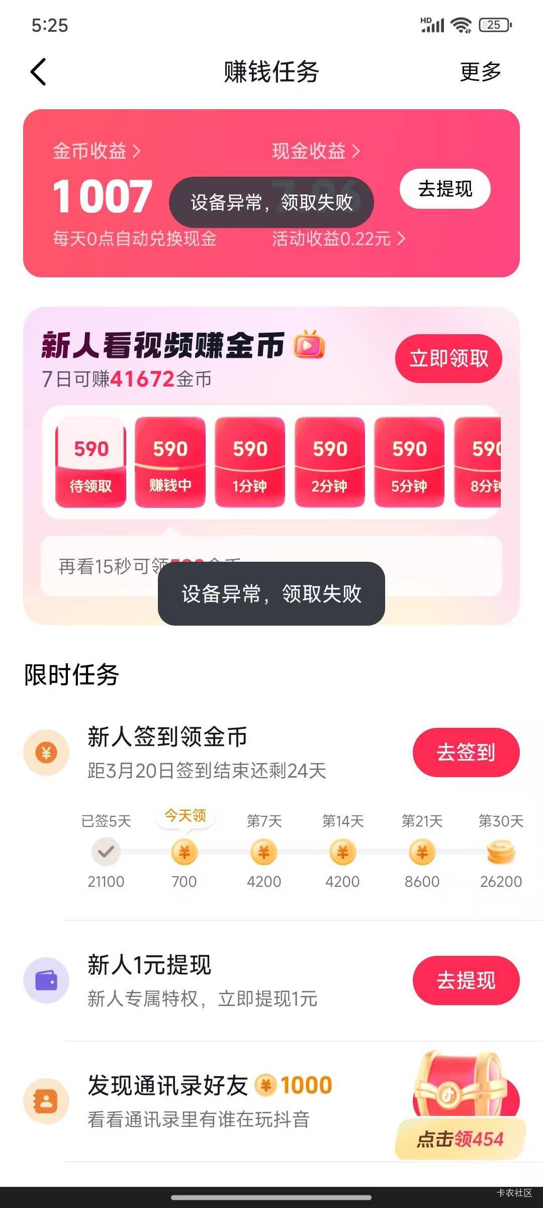 这几天真是啥毛申请不到，抖音号全废一点收入没有，天天心里堵的慌感觉，年也过完了，27 / 作者:瘸腿仙狐蓝雨亮 / 