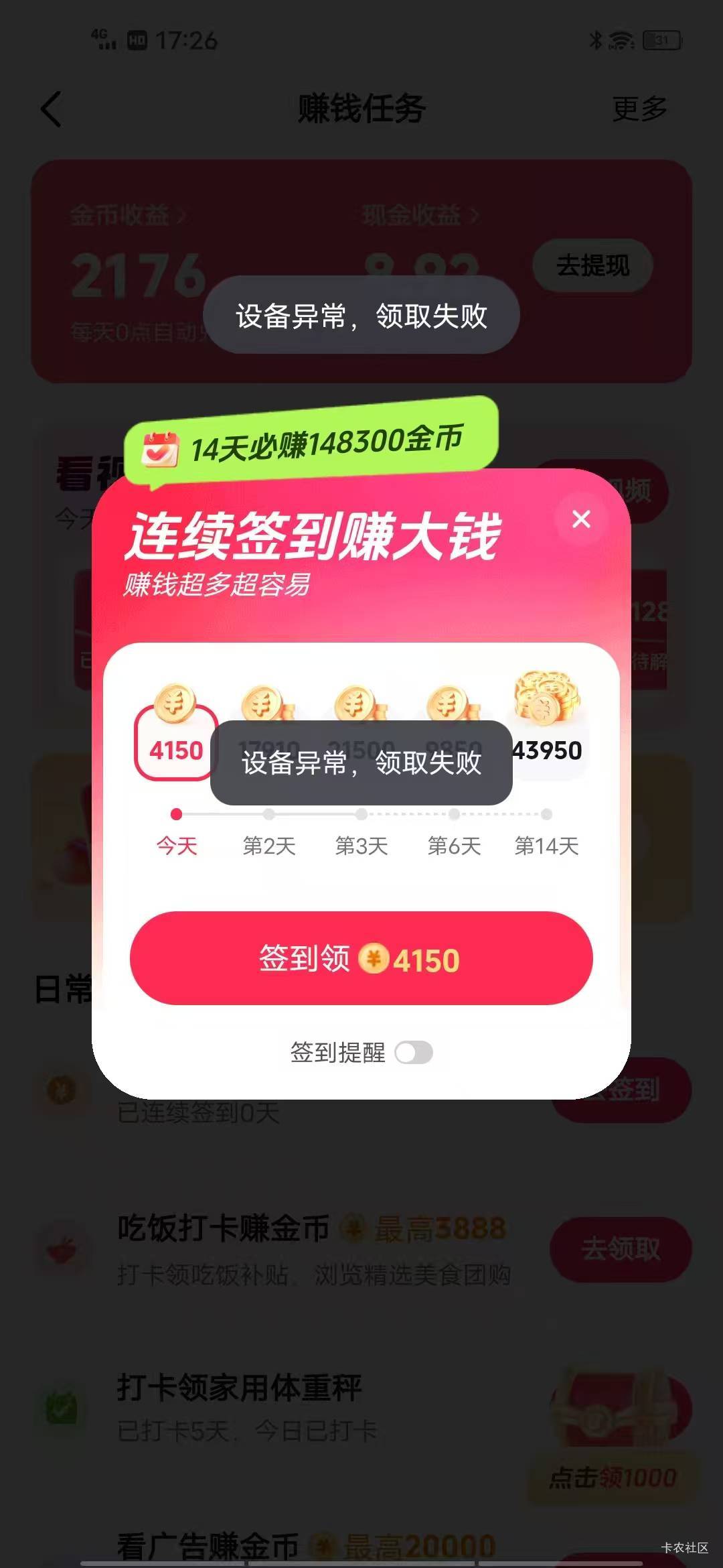 这几天真是啥毛申请不到，抖音号全废一点收入没有，天天心里堵的慌感觉，年也过完了，38 / 作者:瘸腿仙狐蓝雨亮 / 