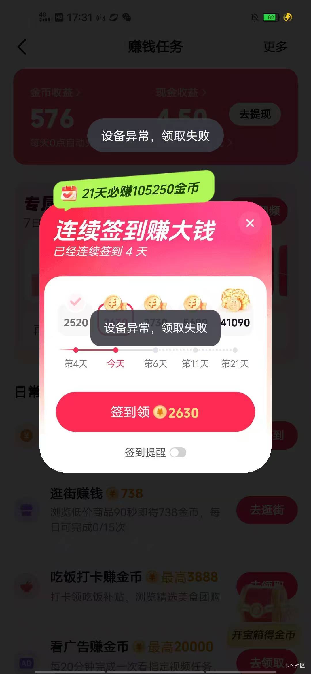 这几天真是啥毛申请不到，抖音号全废一点收入没有，天天心里堵的慌感觉，年也过完了，78 / 作者:瘸腿仙狐蓝雨亮 / 