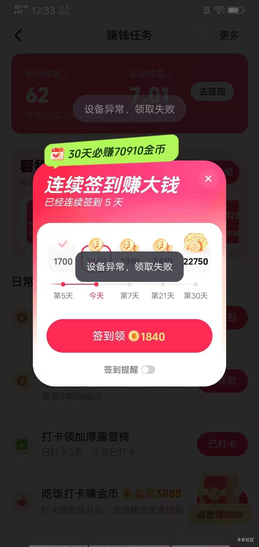 这几天真是啥毛申请不到，抖音号全废一点收入没有，天天心里堵的慌感觉，年也过完了，38 / 作者:瘸腿仙狐蓝雨亮 / 