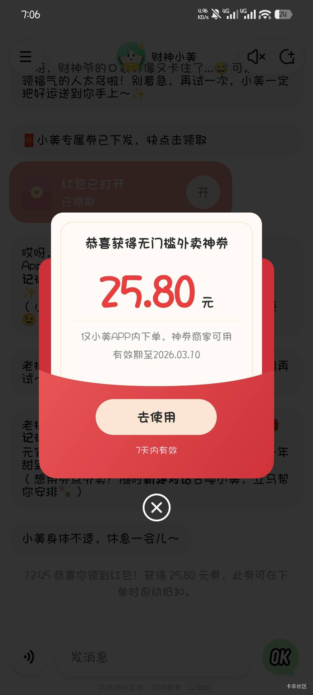 这点外卖根本就不抵扣啊，怎么回事

14 / 作者:撸口狂魔1996 / 