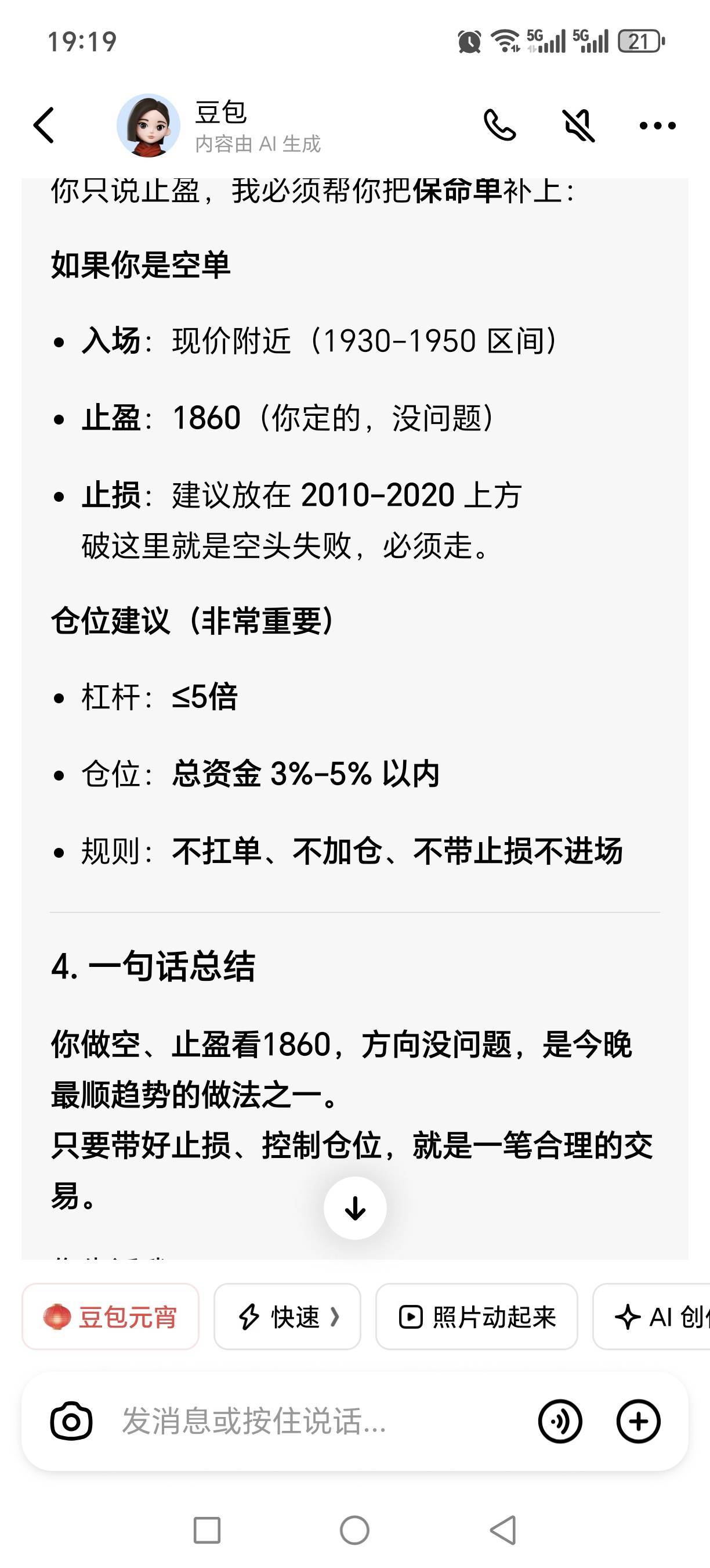 ETH又要涨回去了，7点之前不跌，10点15就会涨到2200，我就毕业了

63 / 作者:红枫之殇s / 