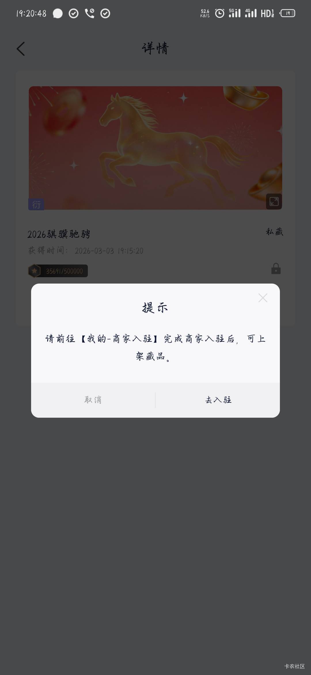 唯一要开这个商家入驻才能卖吗

84 / 作者:站在风口浪尖上 / 
