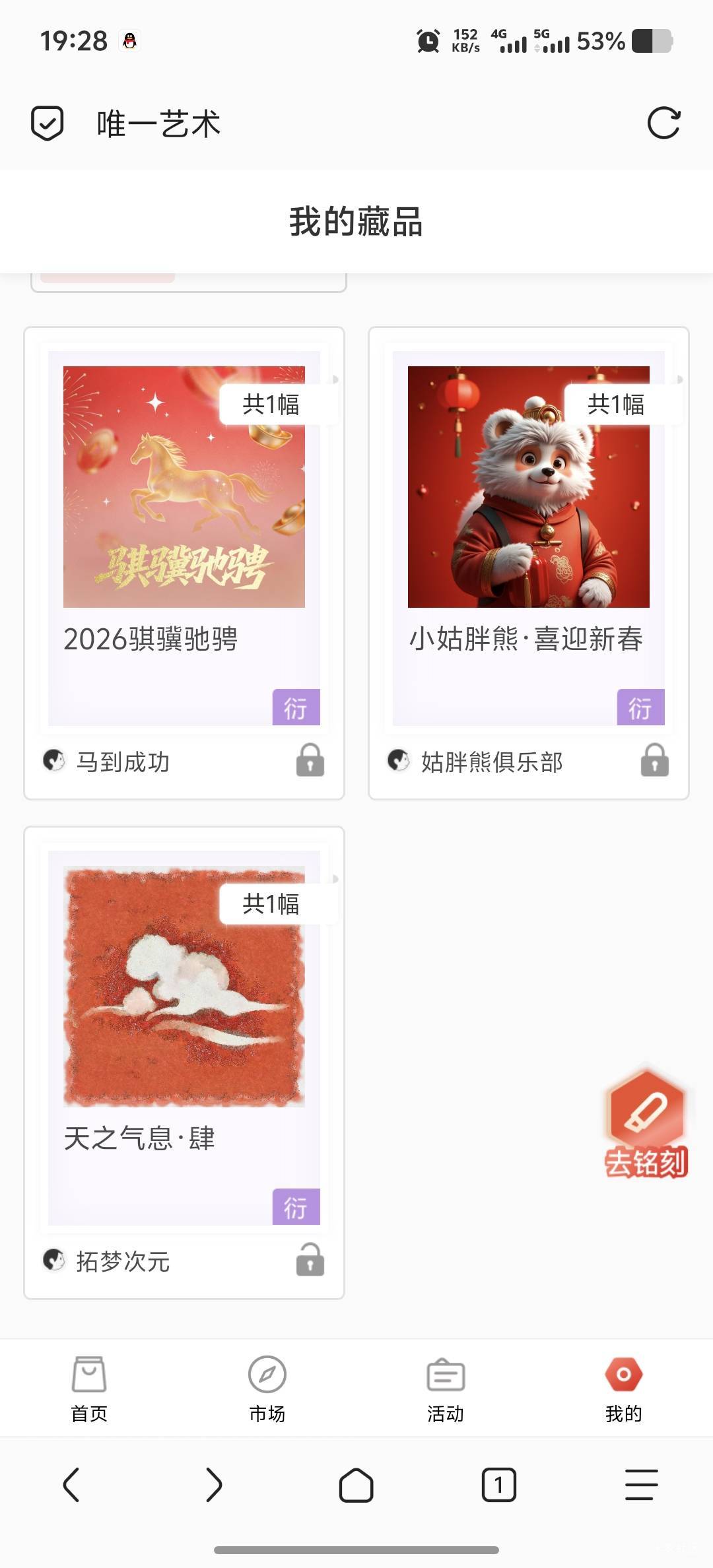 唯一这三个破烂值多少毛

7 / 作者:菲菲飞呀飞 / 