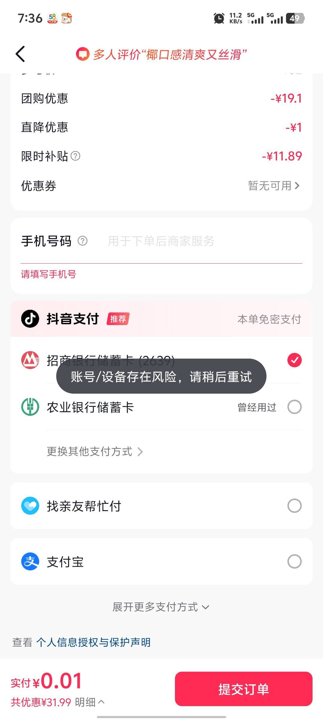 风险怎么搞老哥们换了个手机还是风险

82 / 作者:破百哥 / 