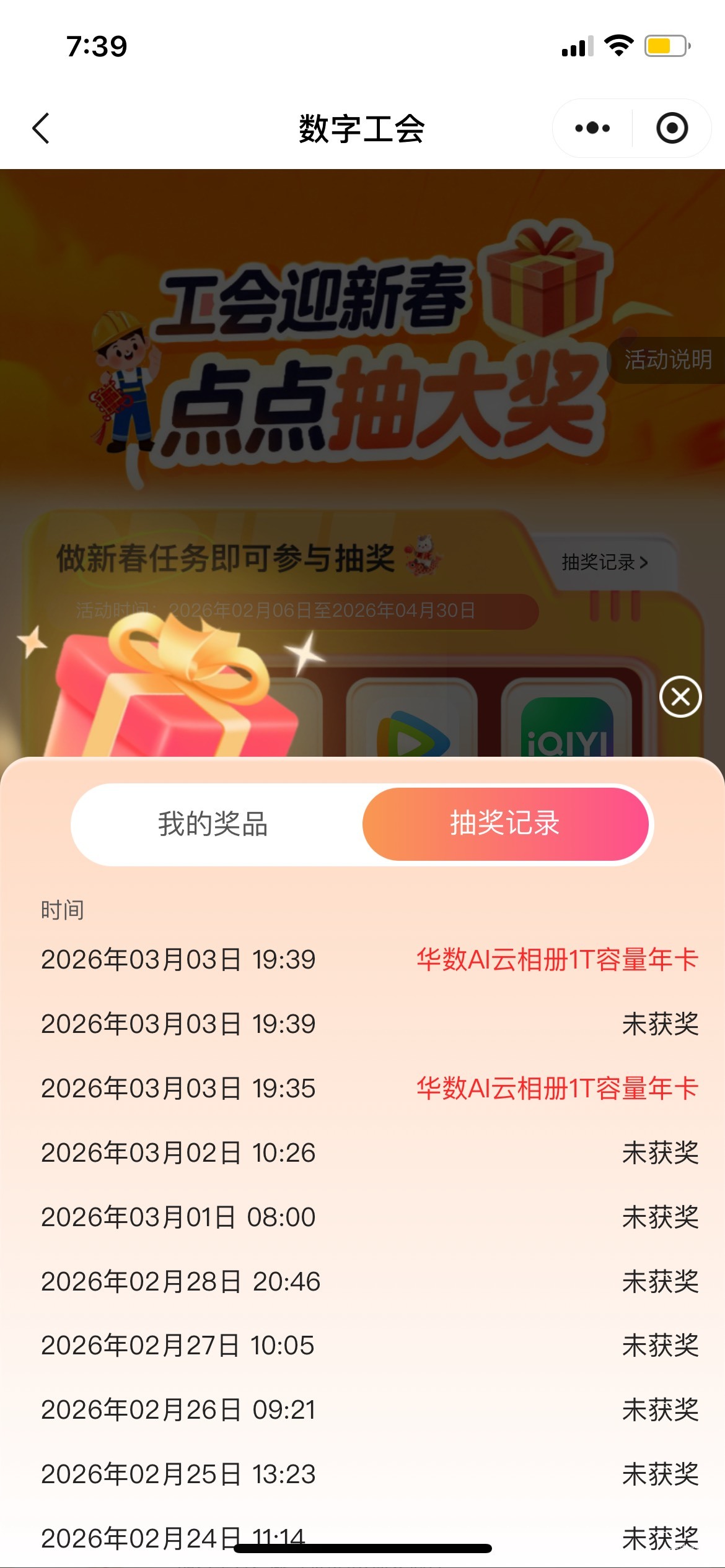 浙江抽奖全是这个了，5元都卖不了

72 / 作者:罗肉辰 / 