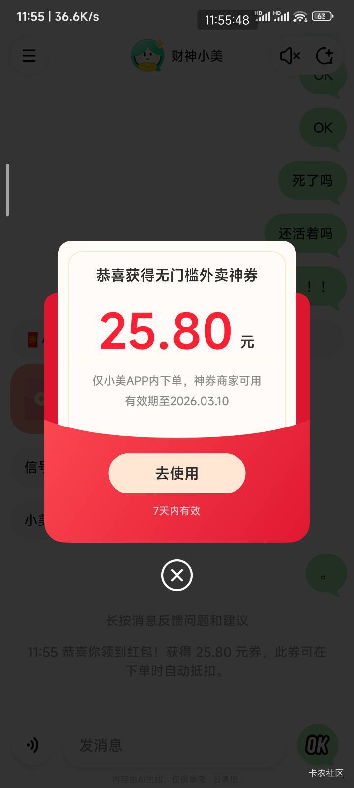 美团把劵回收了吗？怎么没了

15 / 作者:懒癌晚期吧 / 