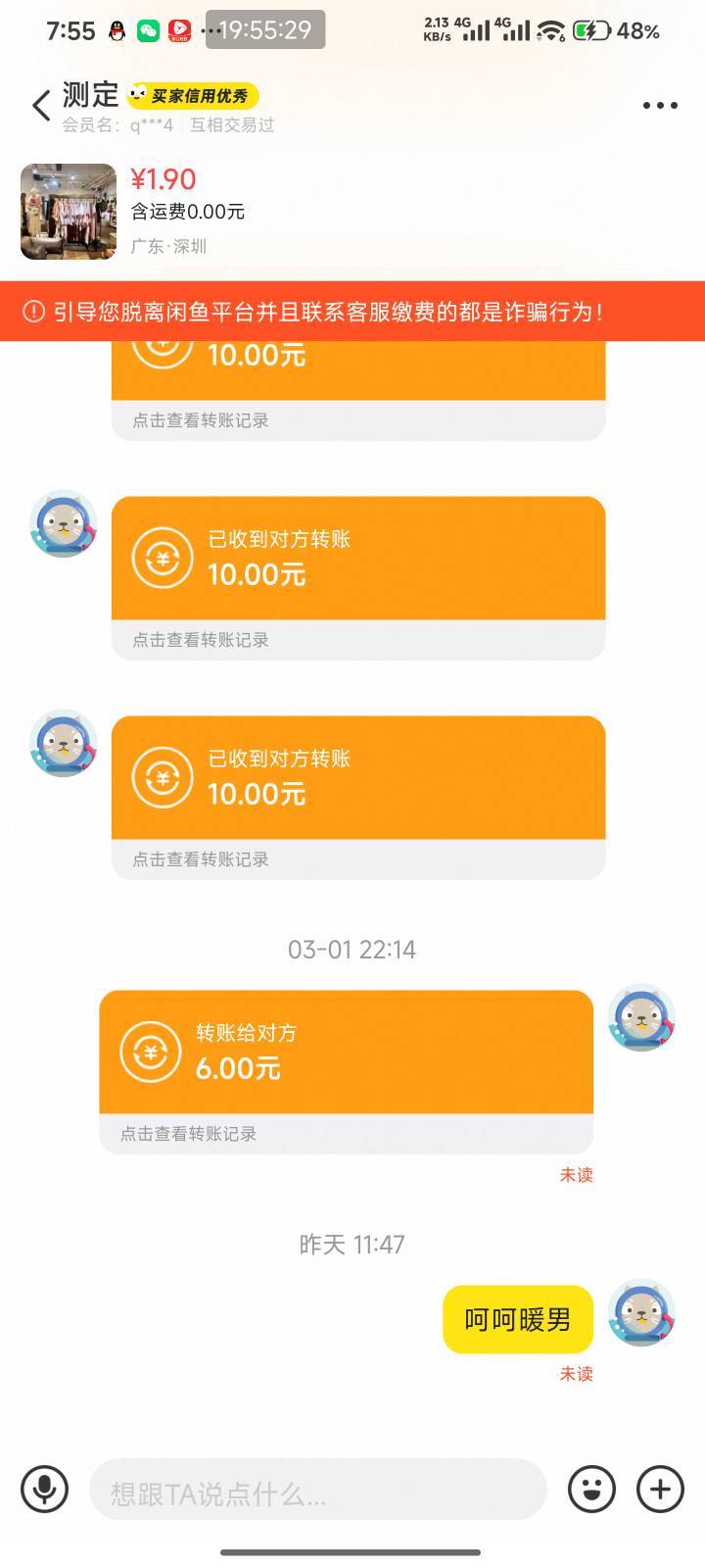 老哥们  吃不完  吃不完  在罗桑买了薯片饮料    ，还有这么多老哥要出  那个店员也在16 / 作者:猪的偏执 / 