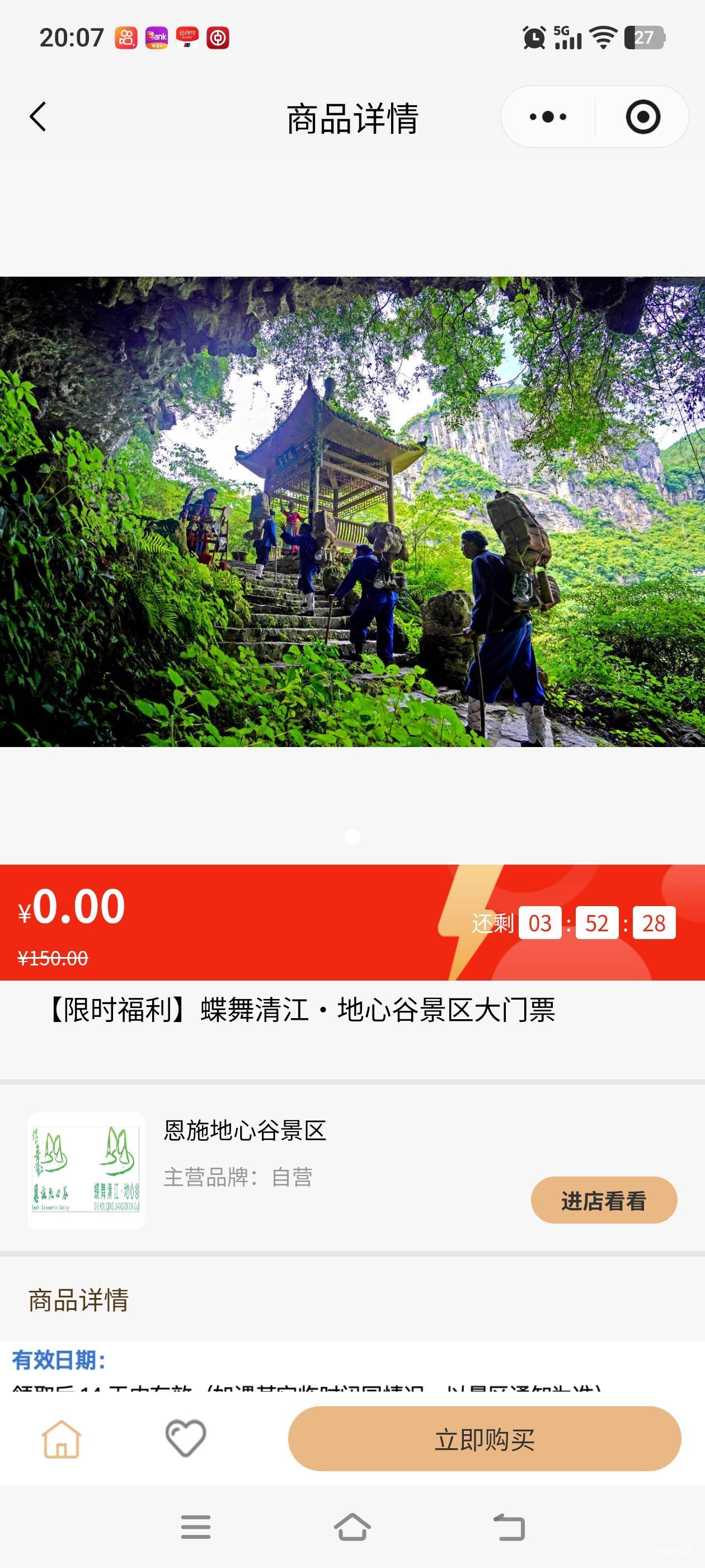 湖北恩施地心谷速速抢光

81 / 作者:雪漫青崖 / 