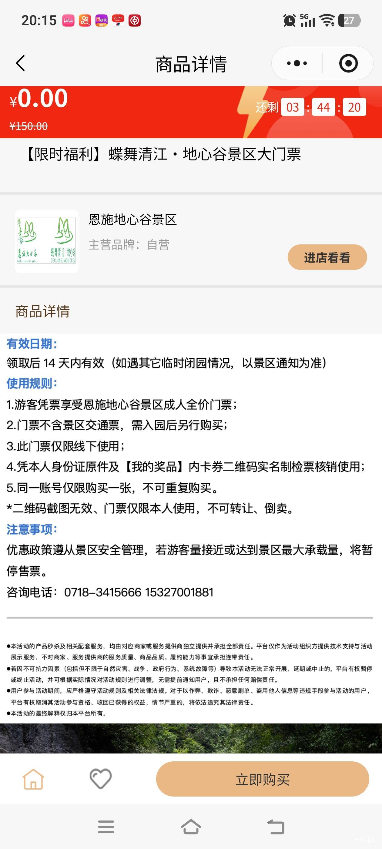 地心谷又是大毛啊

31 / 作者:雪漫青崖 / 