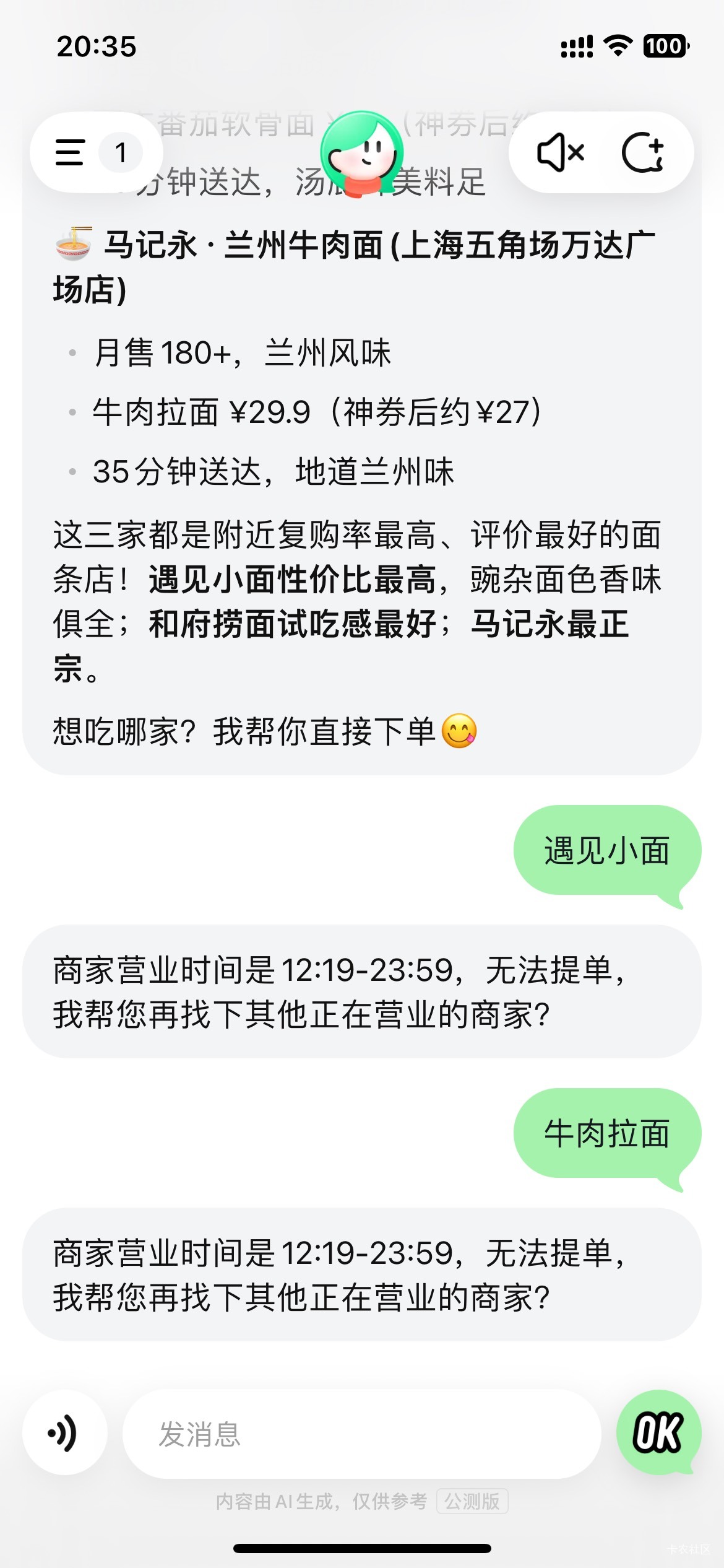老哥们，我的小美怎么不能下单，现在才几点啊是不是拉黑了

3 / 作者:日了中子星 / 