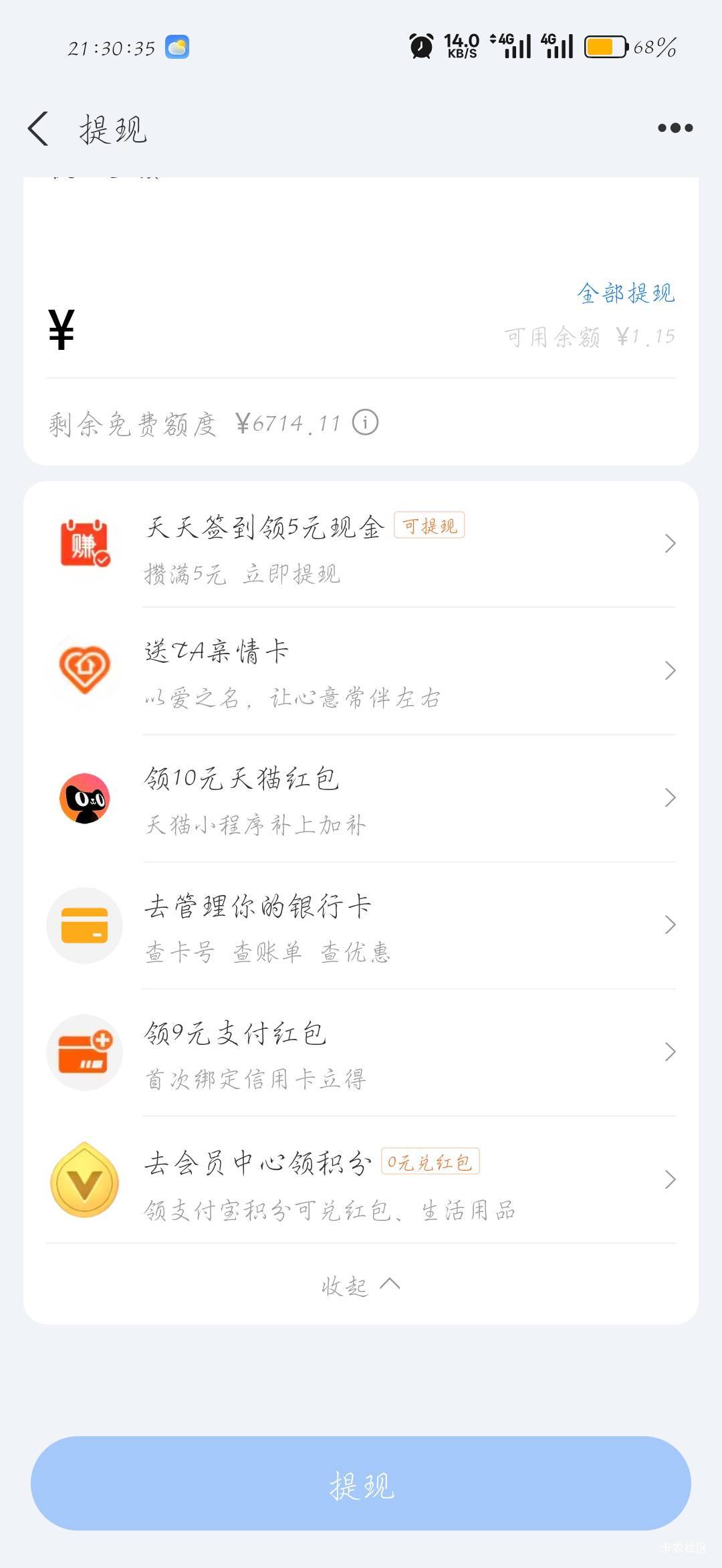 支付宝之前解绑信用卡小号真有9


39 / 作者:刀马旦 / 