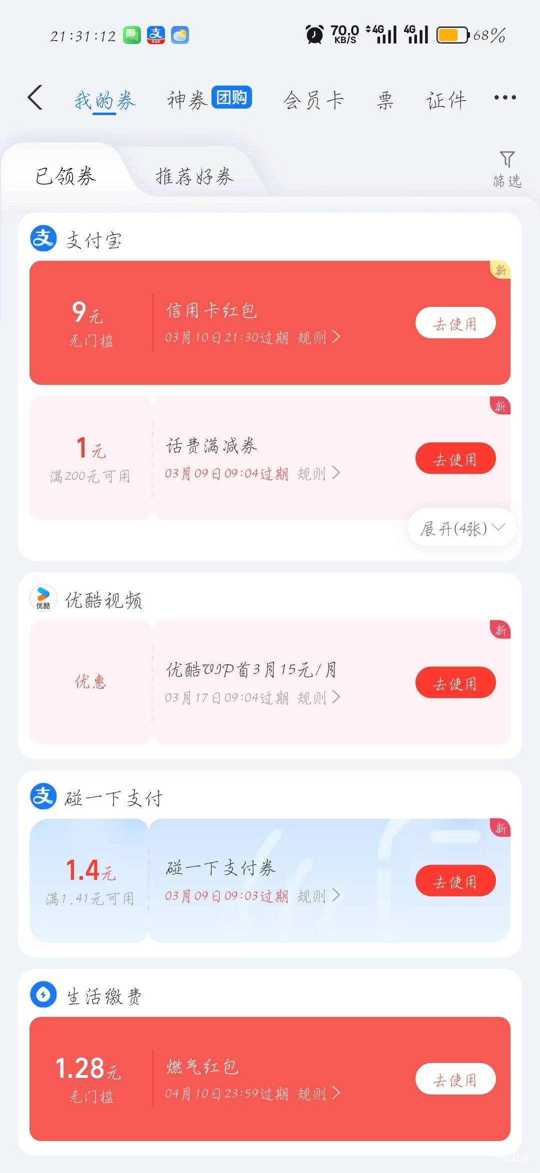 支付宝之前解绑信用卡小号真有9


48 / 作者:刀马旦 / 