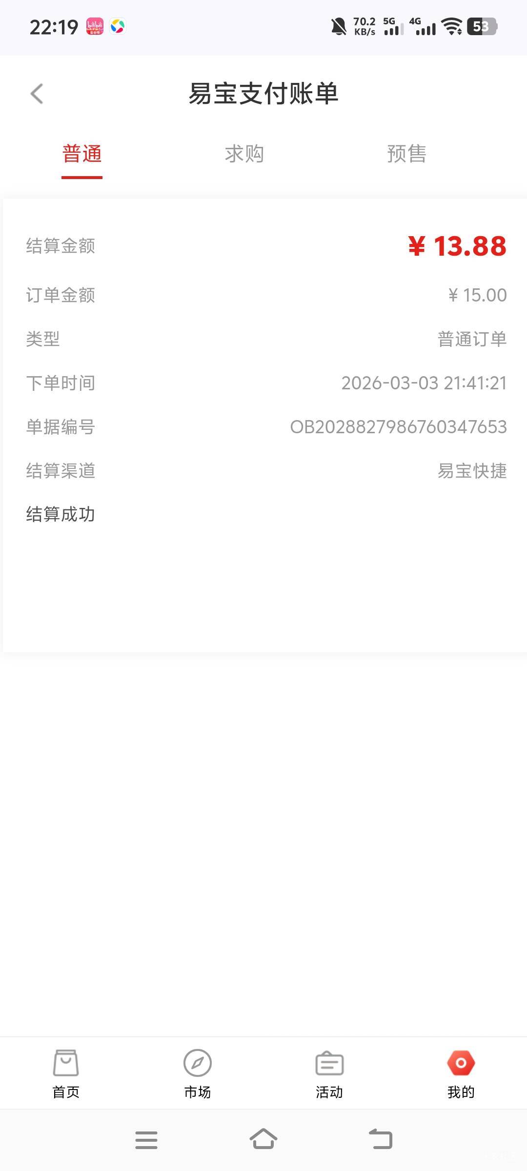 结算的钱呢？唯一艺术

67 / 作者:萧瑟秋风今右是 / 