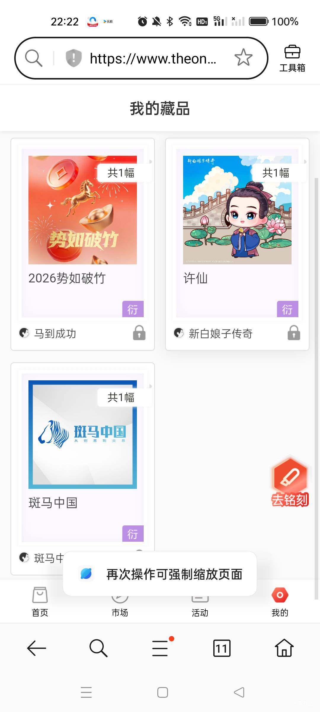 唯一这几个能不能卖？

61 / 作者:沃德寄八狠大 / 