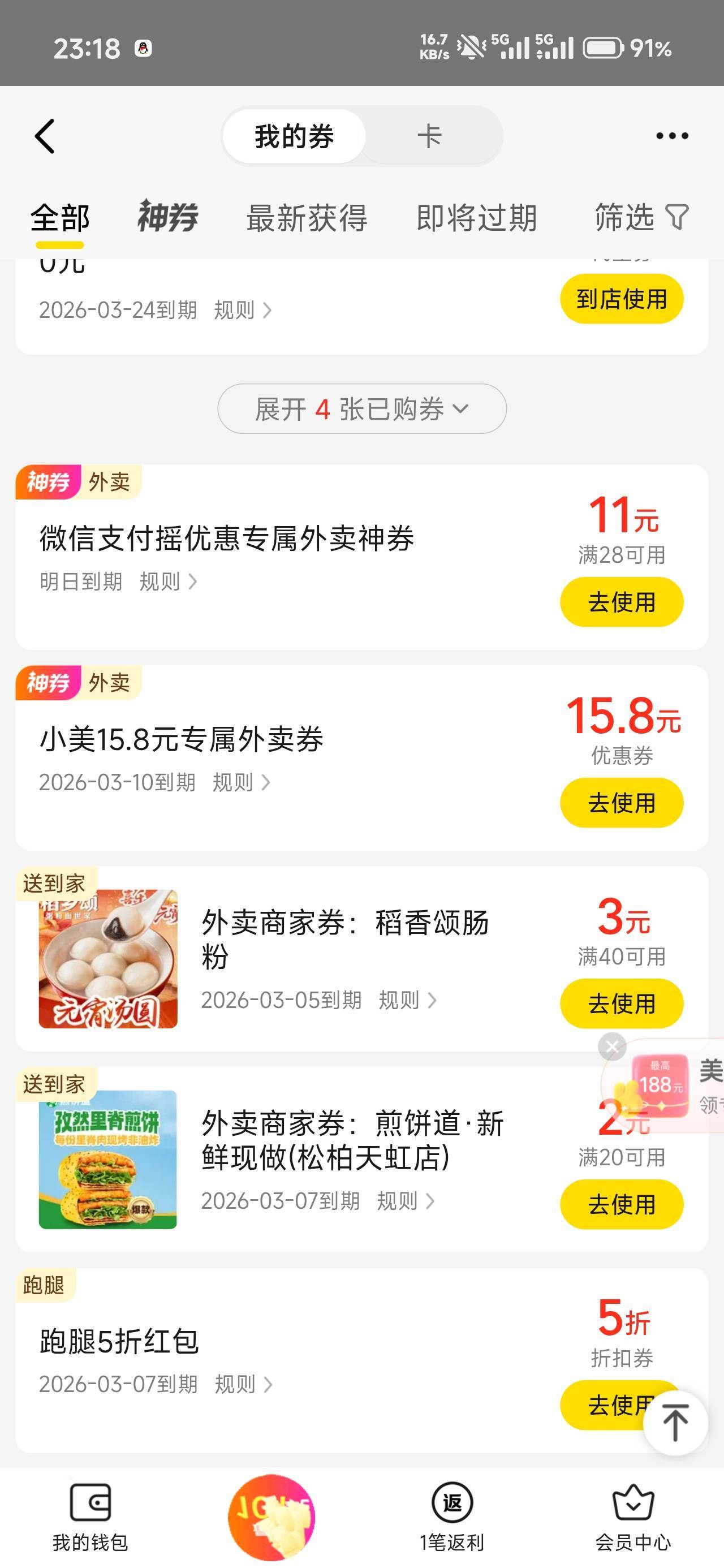 我都没领，去找客服碰瓷还给了一张

69 / 作者:那个女孩呀 / 