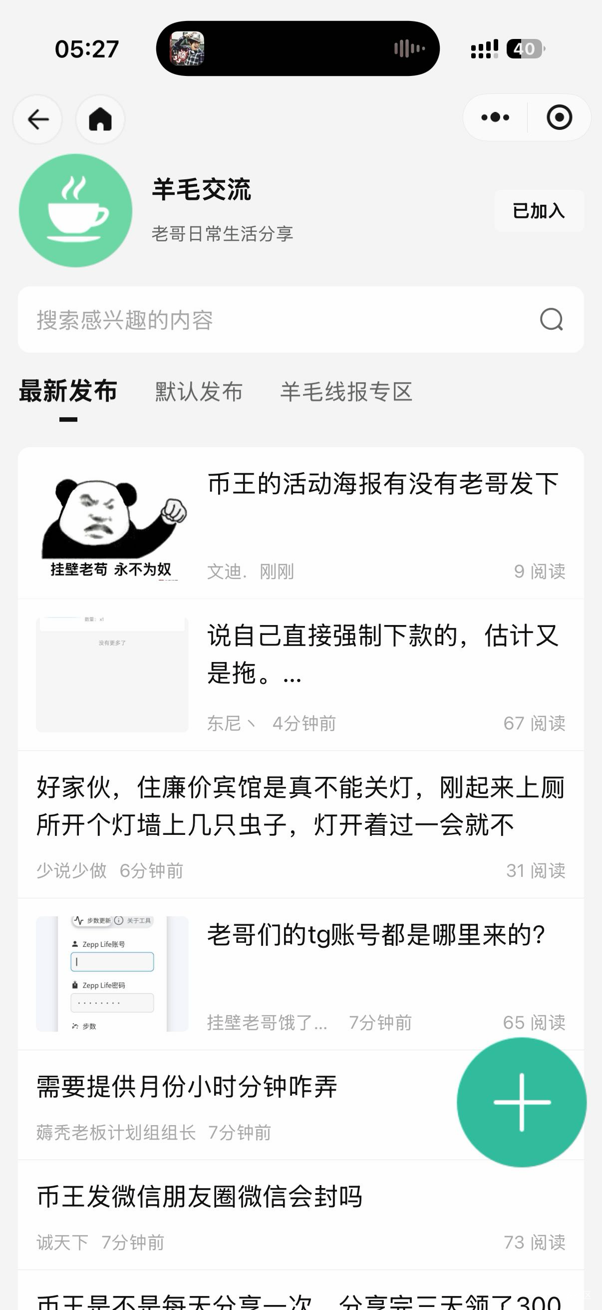 加精   苹果手机可以用小程序发图片了   

5 / 作者:会飞的胖鱼 / 