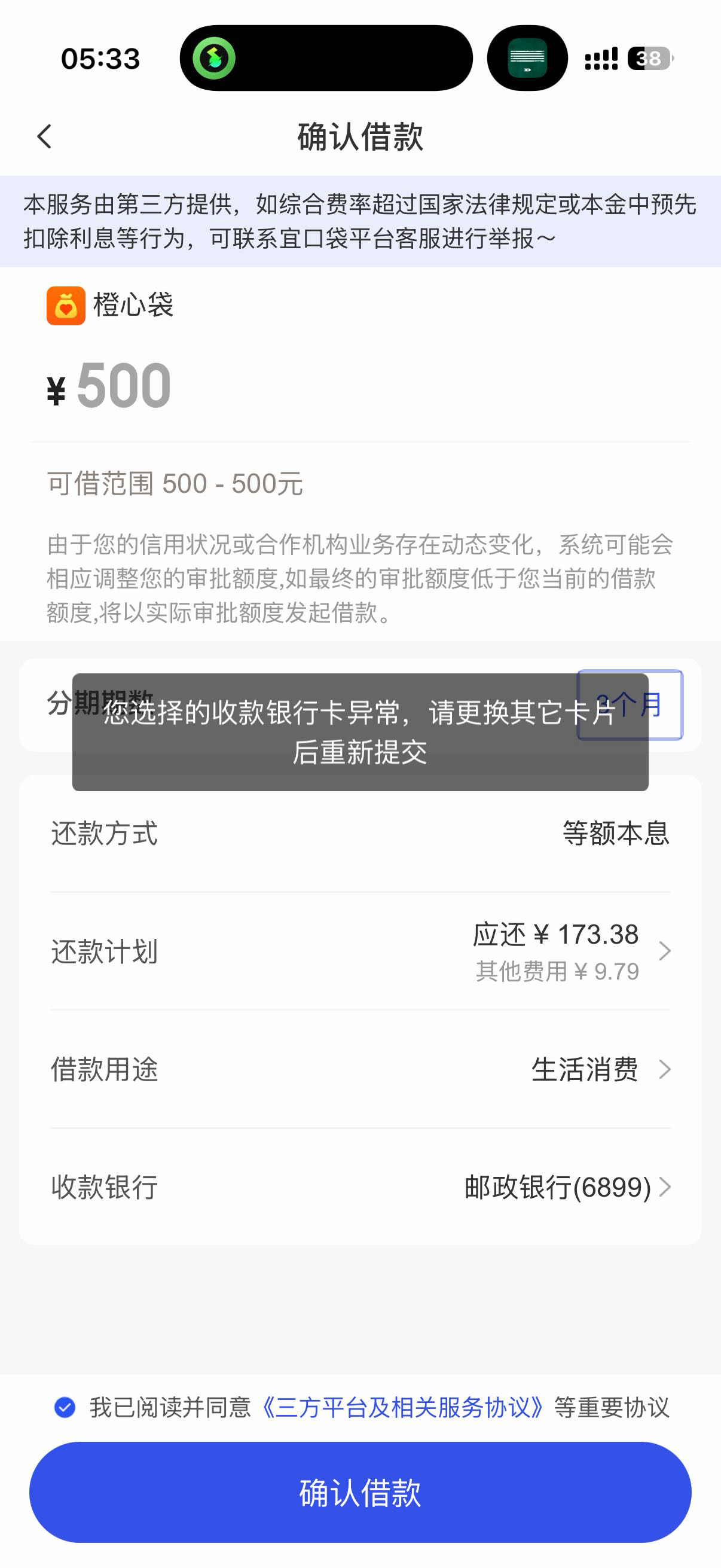 宜口袋 为什么会显示这样  本体已经下了1000    第三方显示这个  


61 / 作者:会飞的胖鱼 / 