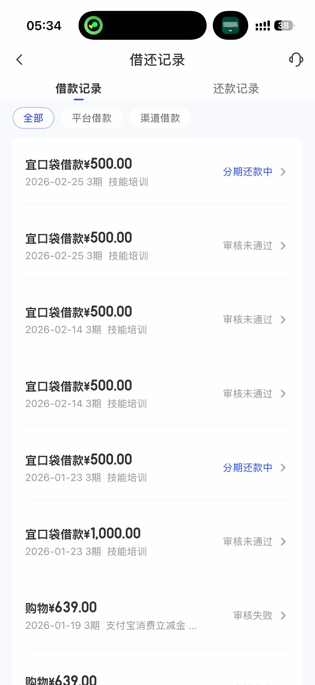 宜口袋 为什么会显示这样  本体已经下了1000    第三方显示这个  


89 / 作者:会飞的胖鱼 / 