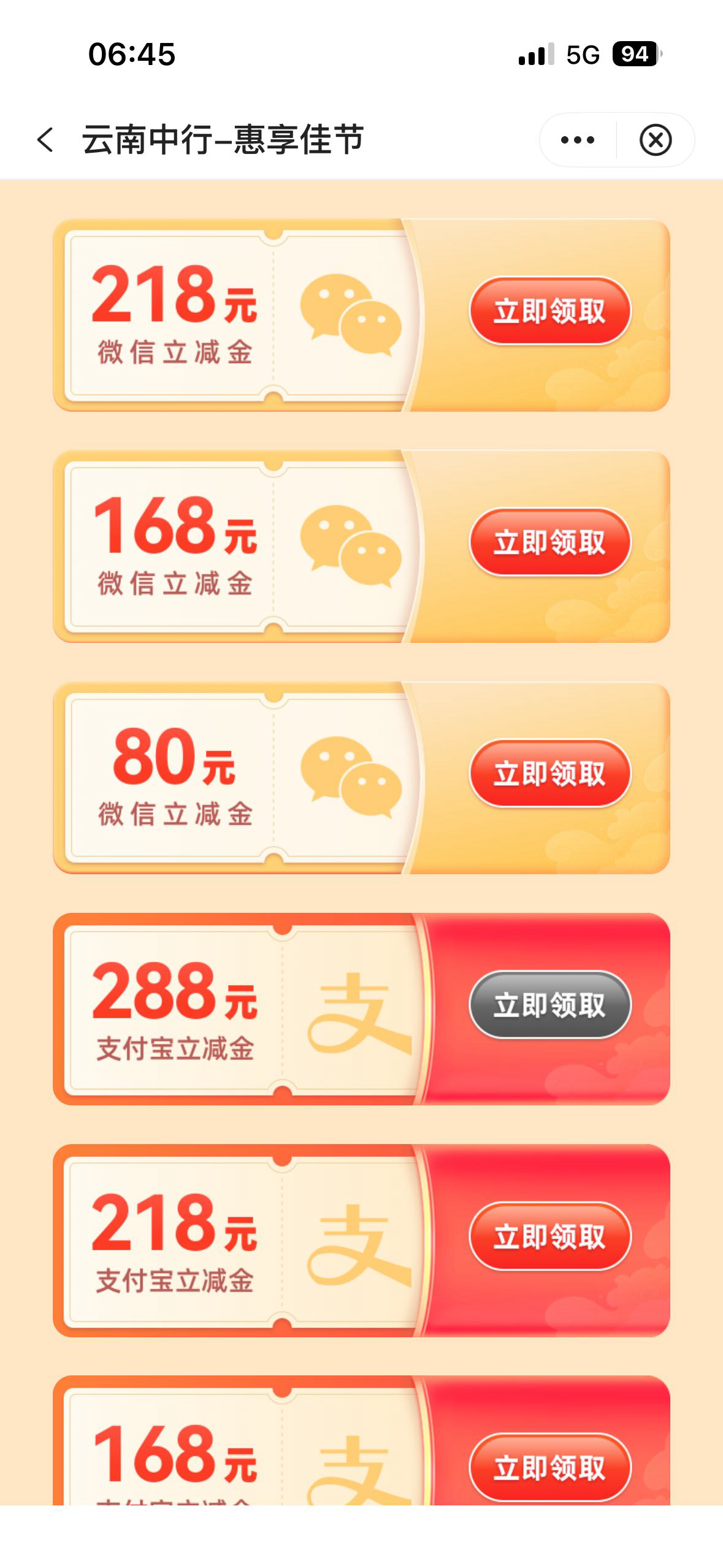 云南中行谁收啊？第一次飞这两个还没领过，不能自己领对吧？

82 / 作者:好运财运一起来 / 