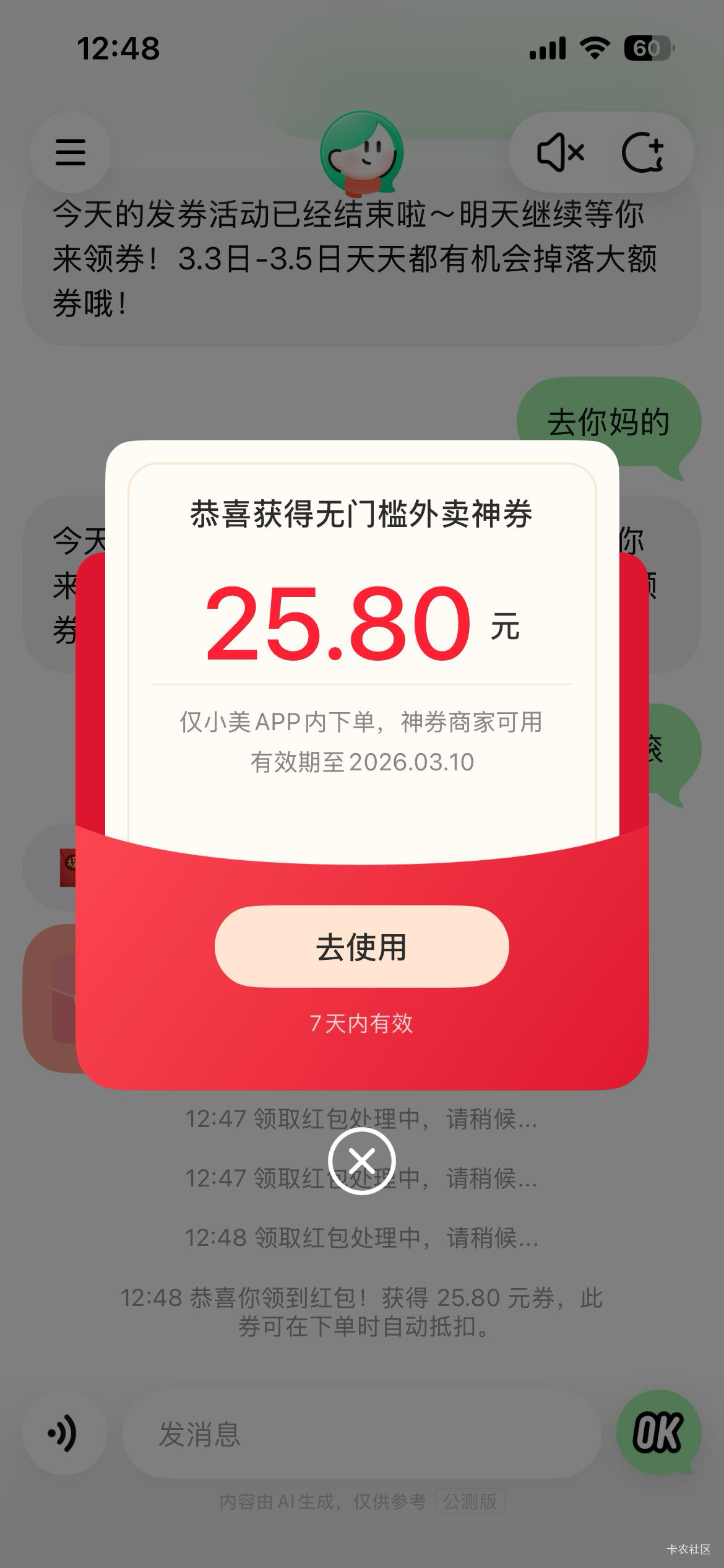 小美还有的


51 / 作者:苏无名 / 