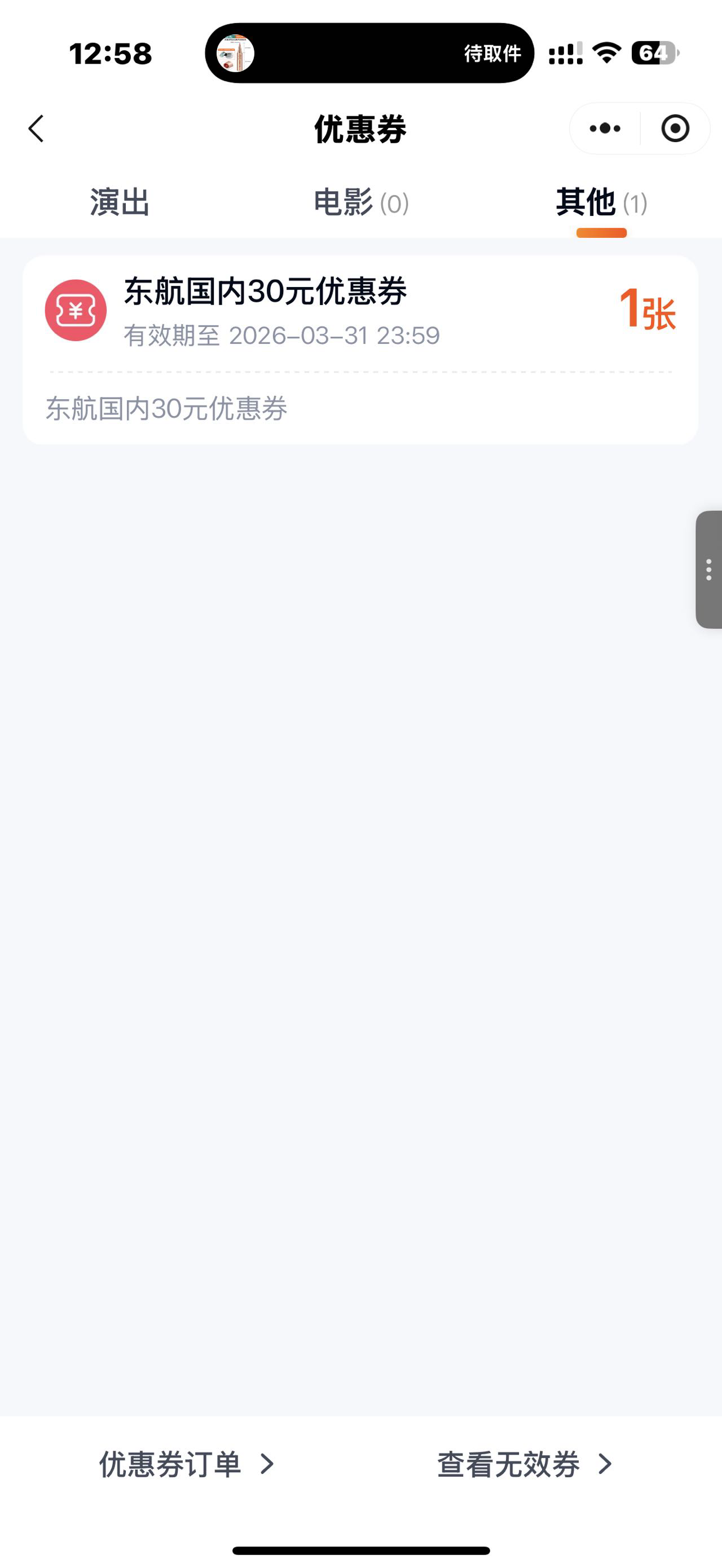 东航谁收？一群13崽仔在压价，12块压到8块了

23 / 作者:红尘少女 / 