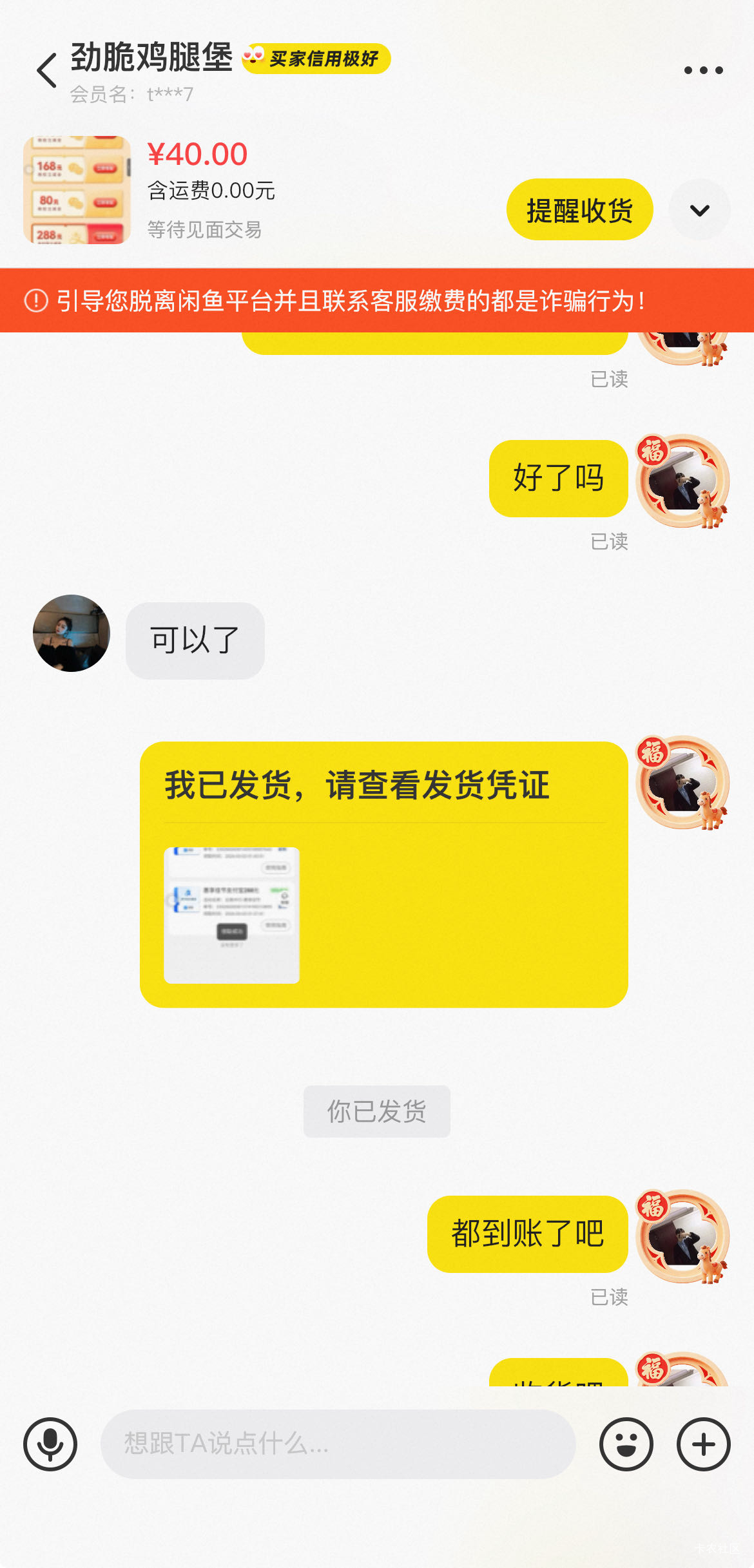 避雷这个人，看他也是卡农先拍的就便宜出给他了，到账就已读不回，打电话直接不说话，13 / 作者:ㅤㅤㅤㅤ嘻嘻 / 