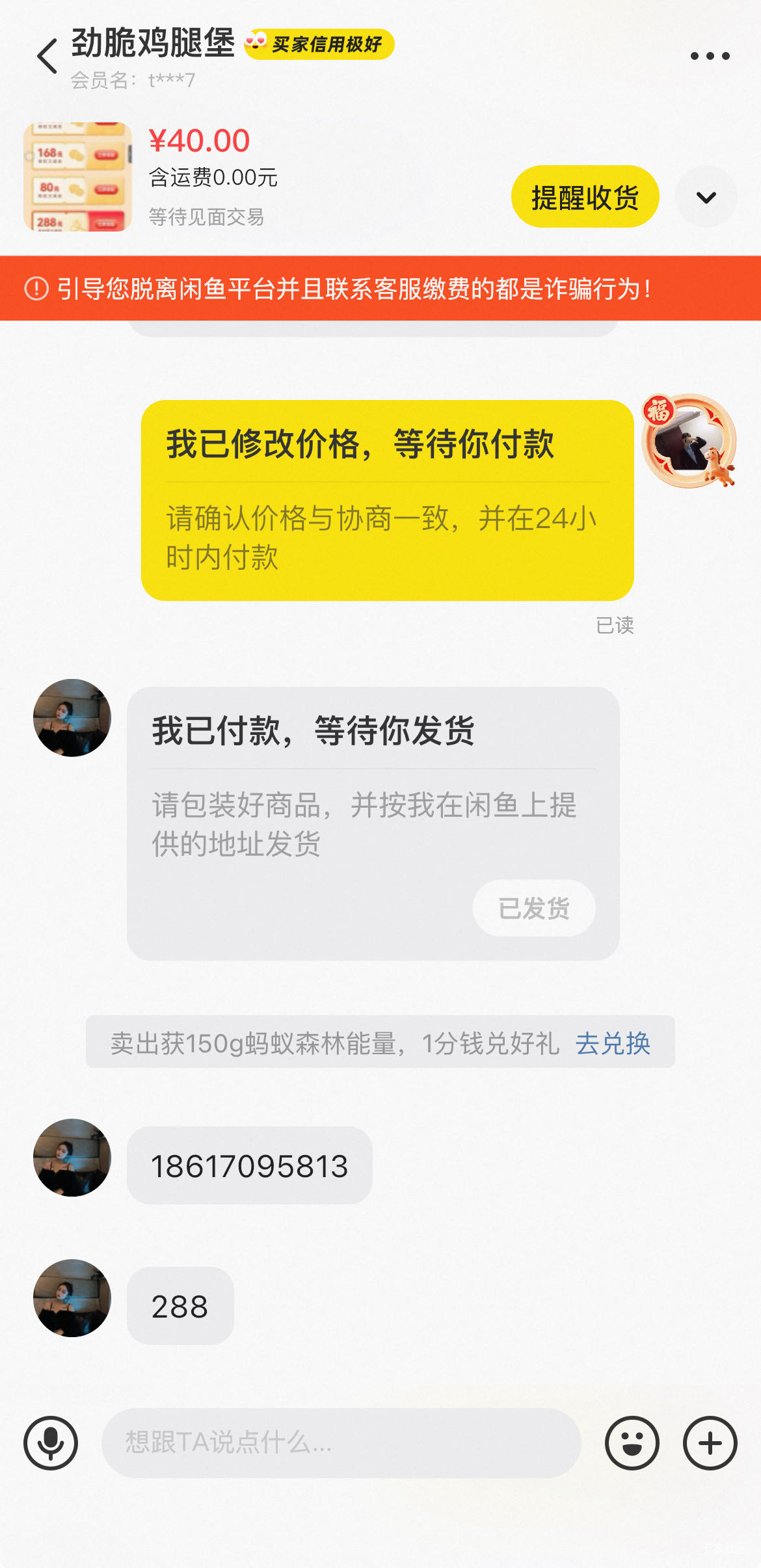 避雷这个人，看他也是卡农先拍的就便宜出给他了，到账就已读不回，打电话直接不说话，80 / 作者:ㅤㅤㅤㅤ嘻嘻 / 