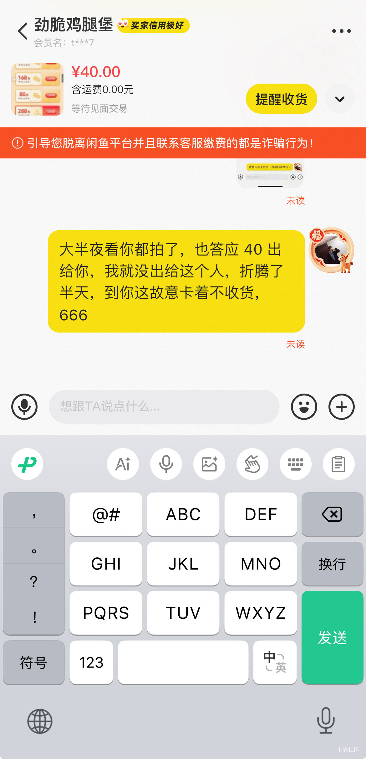 避雷这个人，看他也是卡农先拍的就便宜出给他了，到账就已读不回，打电话直接不说话，82 / 作者:ㅤㅤㅤㅤ嘻嘻 / 