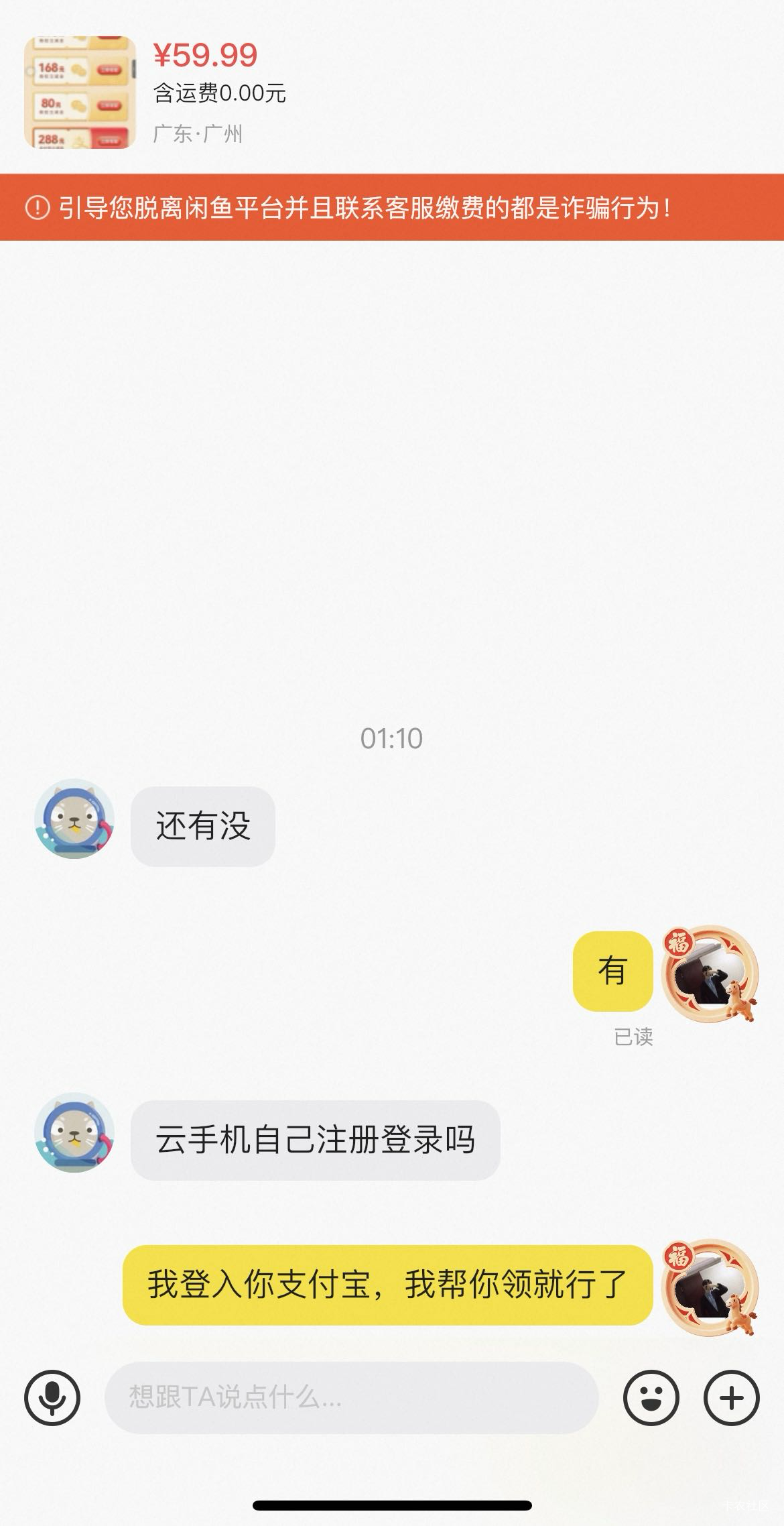 避雷这个人，看他也是卡农先拍的就便宜出给他了，到账就已读不回，打电话直接不说话，46 / 作者:ㅤㅤㅤㅤ嘻嘻 / 