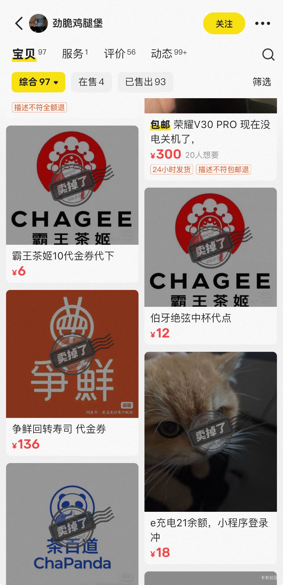 避雷这个人，看他也是卡农先拍的就便宜出给他了，到账就已读不回，打电话直接不说话，74 / 作者:ㅤㅤㅤㅤ嘻嘻 / 