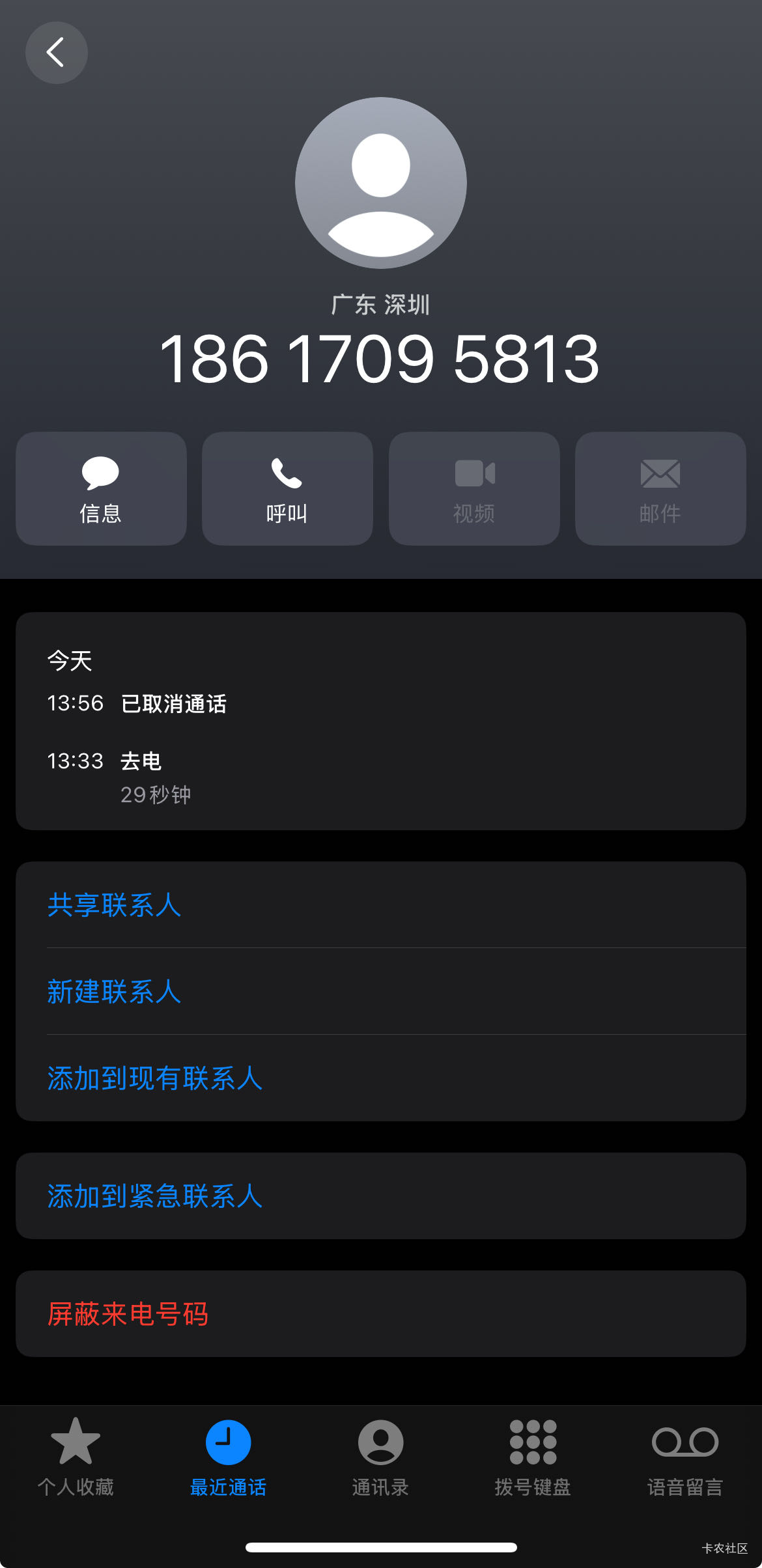 避雷这个人，看他也是卡农先拍的就便宜出给他了，到账就已读不回，打电话直接不说话，17 / 作者:ㅤㅤㅤㅤ嘻嘻 / 