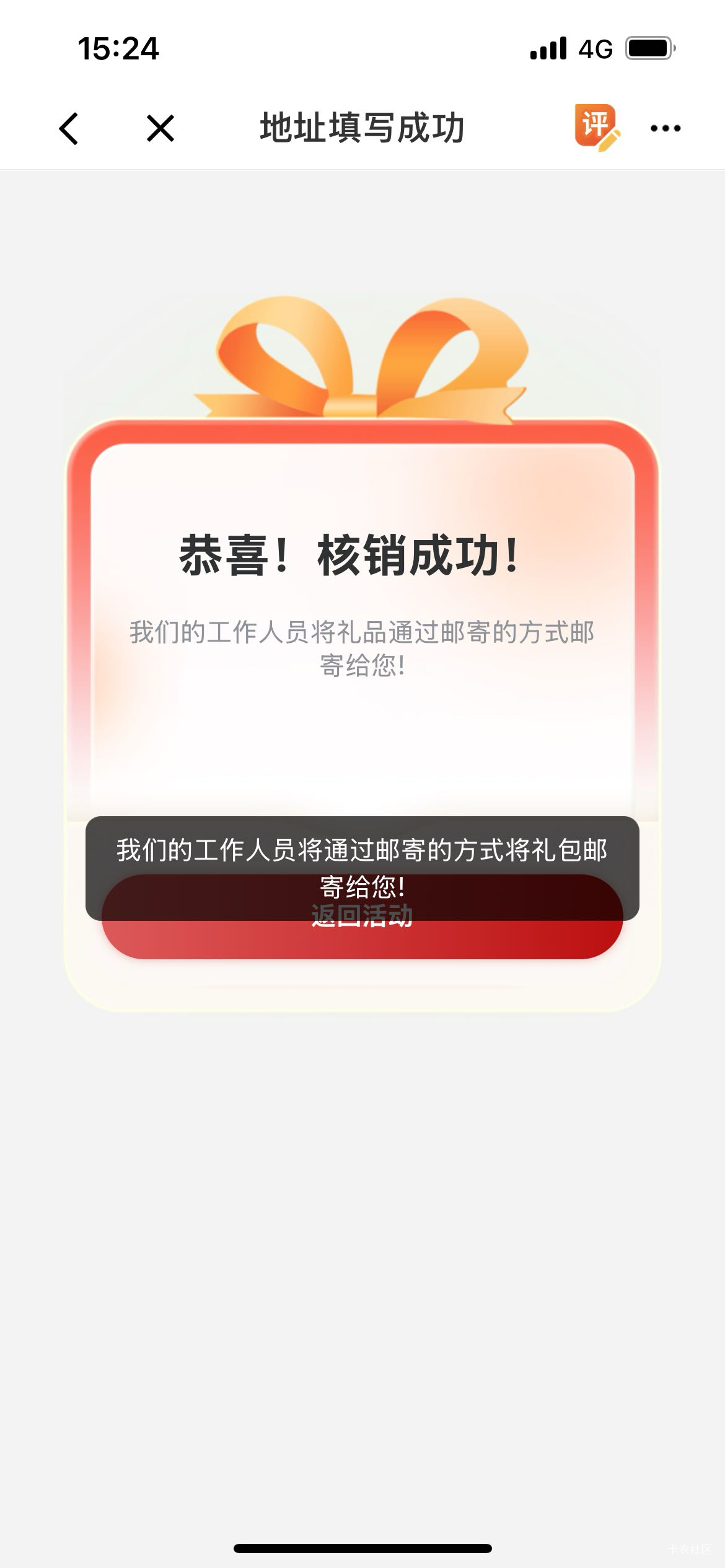 职工之家前天弄的白名单，今天领到了，老哥们这个是50话费实体卡吗？

82 / 作者:人兴财旺7 / 