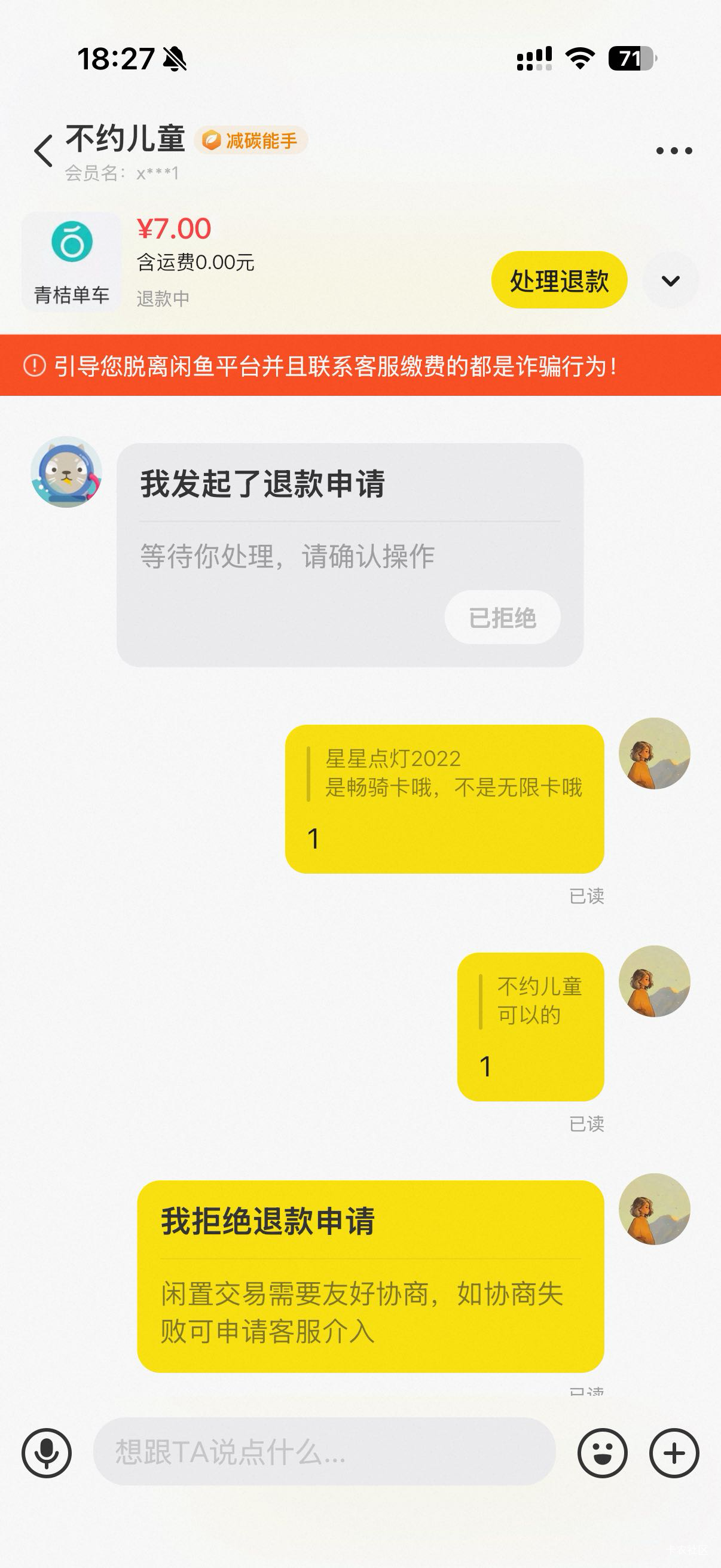 鱼还是太权威了，cs太多，人家卖12我卖7块还是太良心了

74 / 作者:星星点灯2022 / 