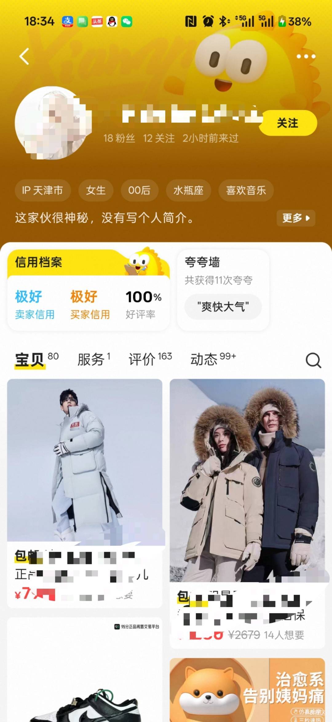 .个黑，三次都已读不回，喝杯奶茶都他妈尿出来也不收货是吧，等着吧，等自动收货之后96 / 作者:小程？。。 / 