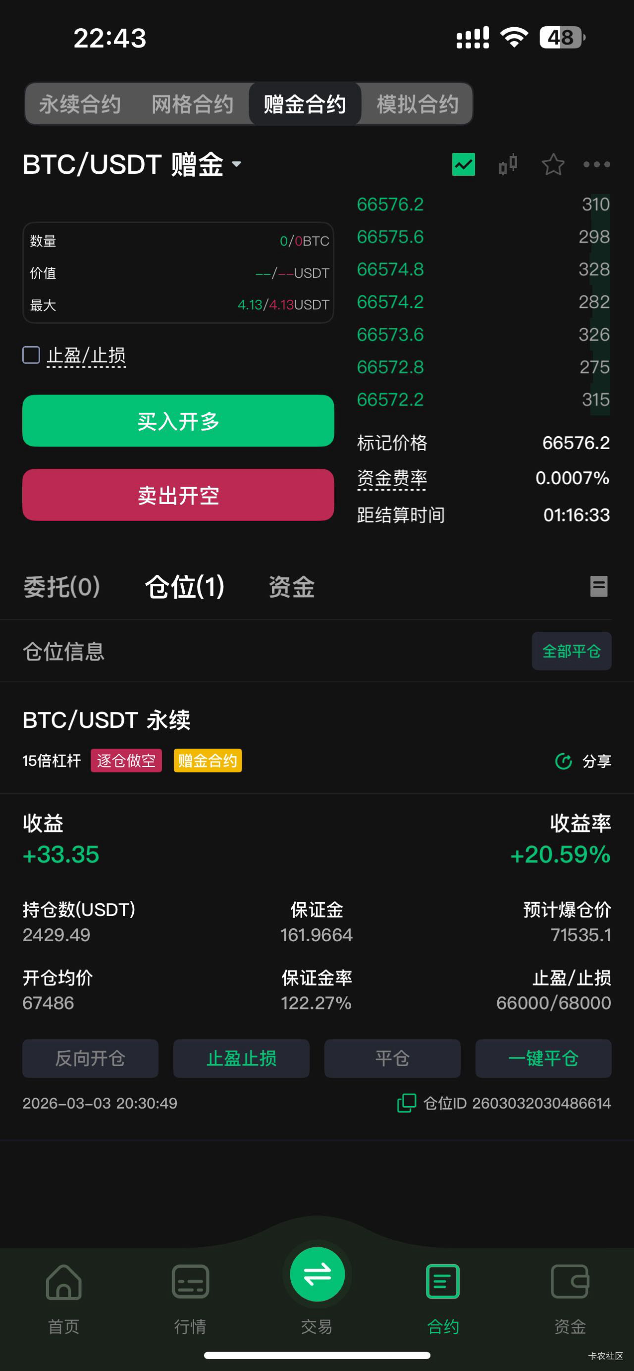 的吃了老哥们

44 / 作者:嘿嘿吉 / 