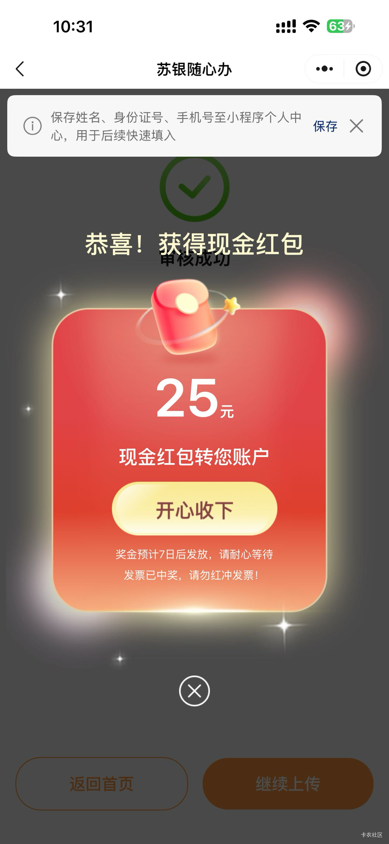 苏州发票买联通充值卡黄了？别吓我啊，这种稳定毛别黄啊，我看有几个老哥都说不在所属58 / 作者:黄大仙11 / 