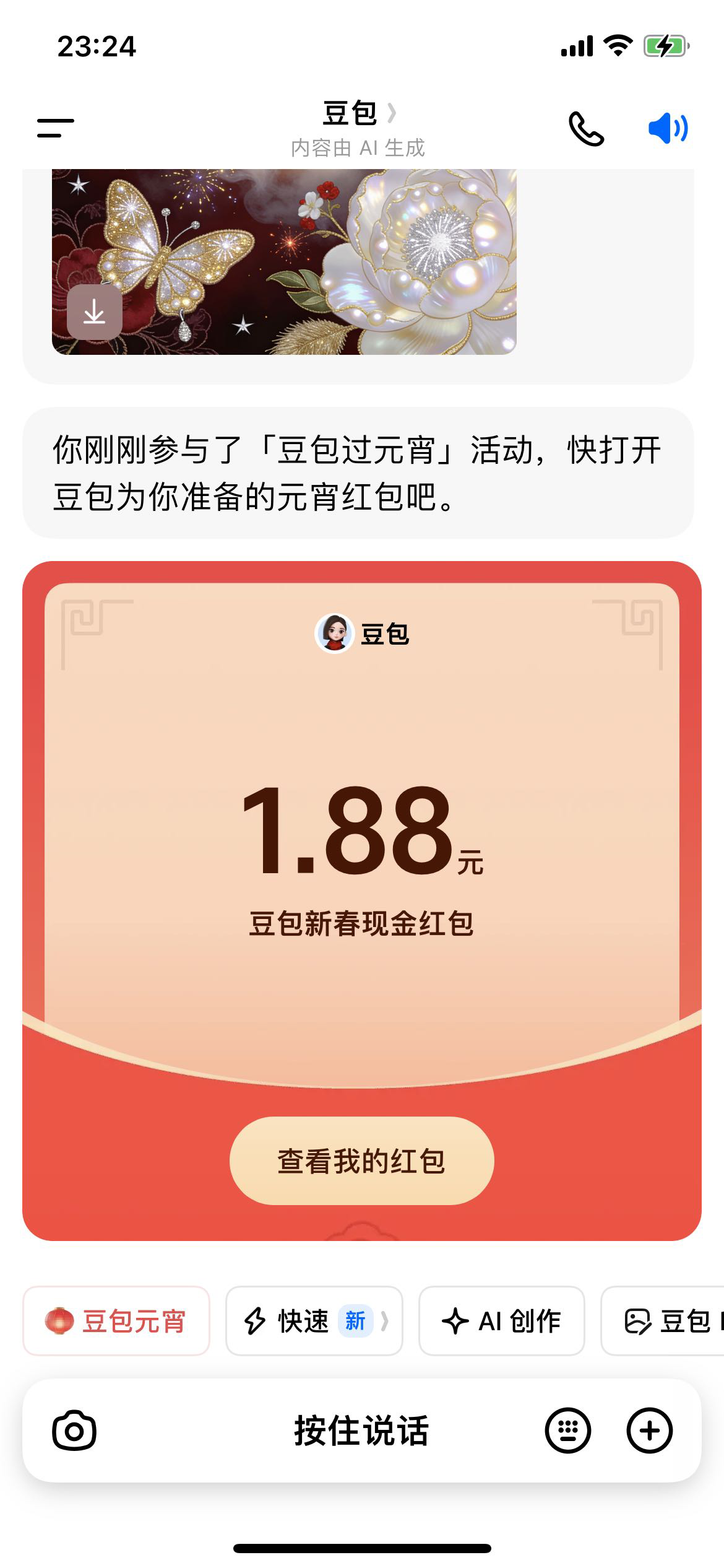 苹果登陆也才1.8

35 / 作者:天天~~~ / 